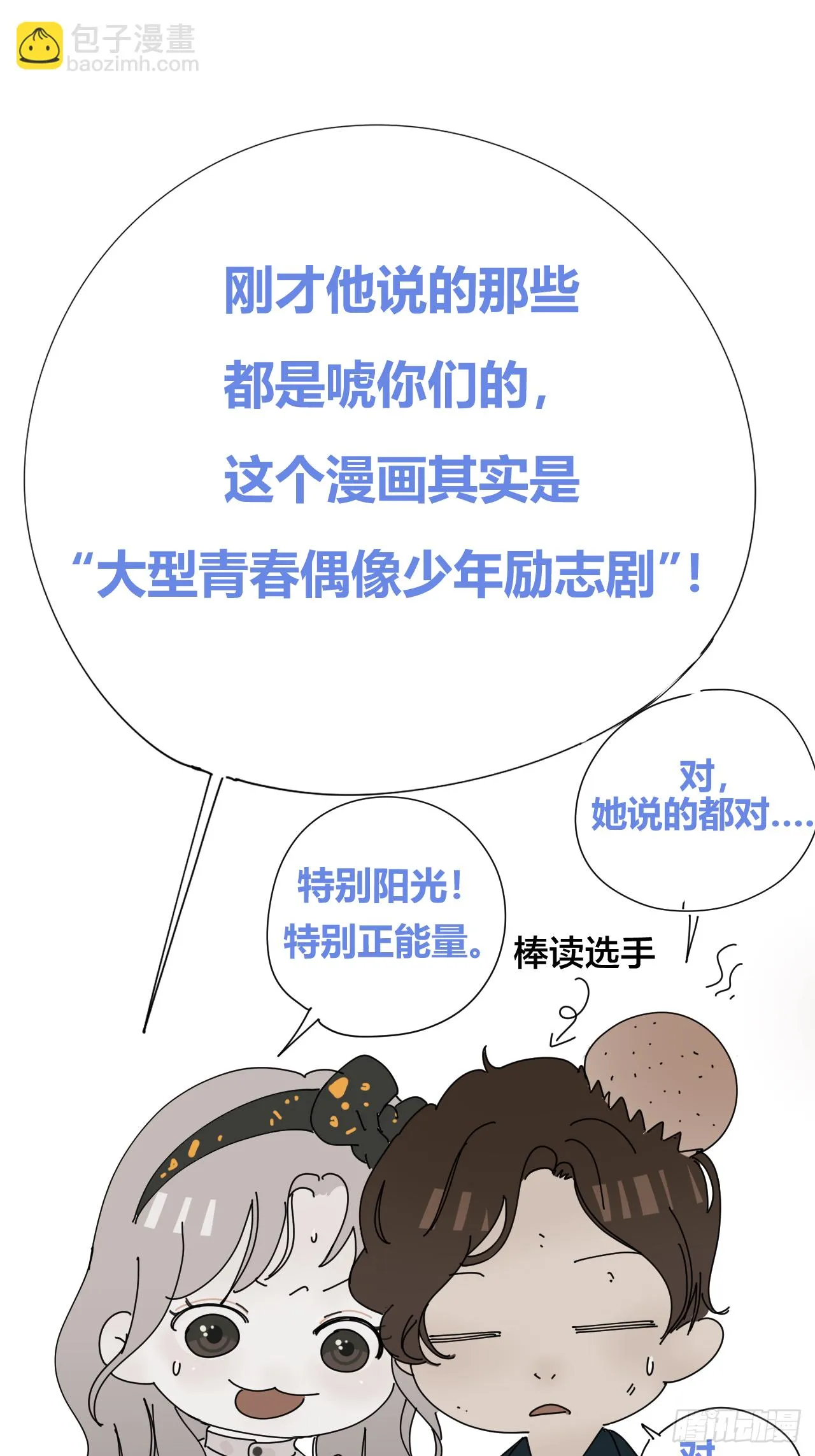 放料2-世界观与作者参上 第28页