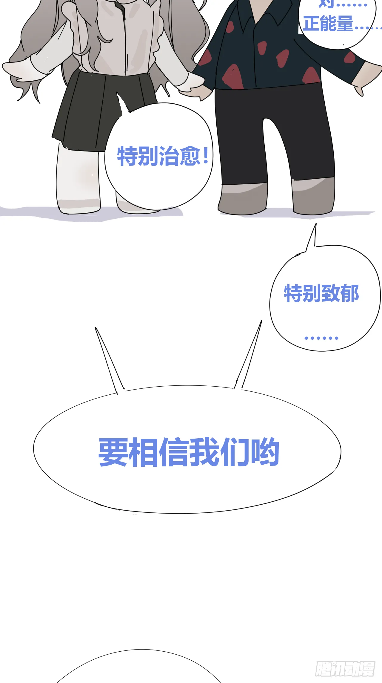 放料2-世界观与作者参上 第29页