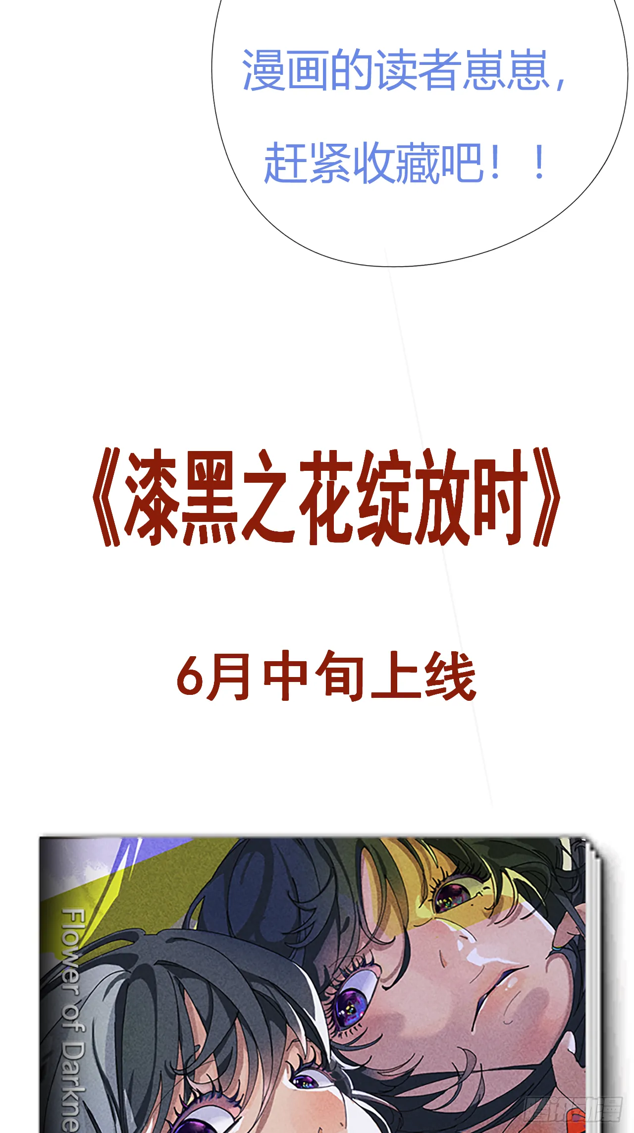 放料2-世界观与作者参上 第31页