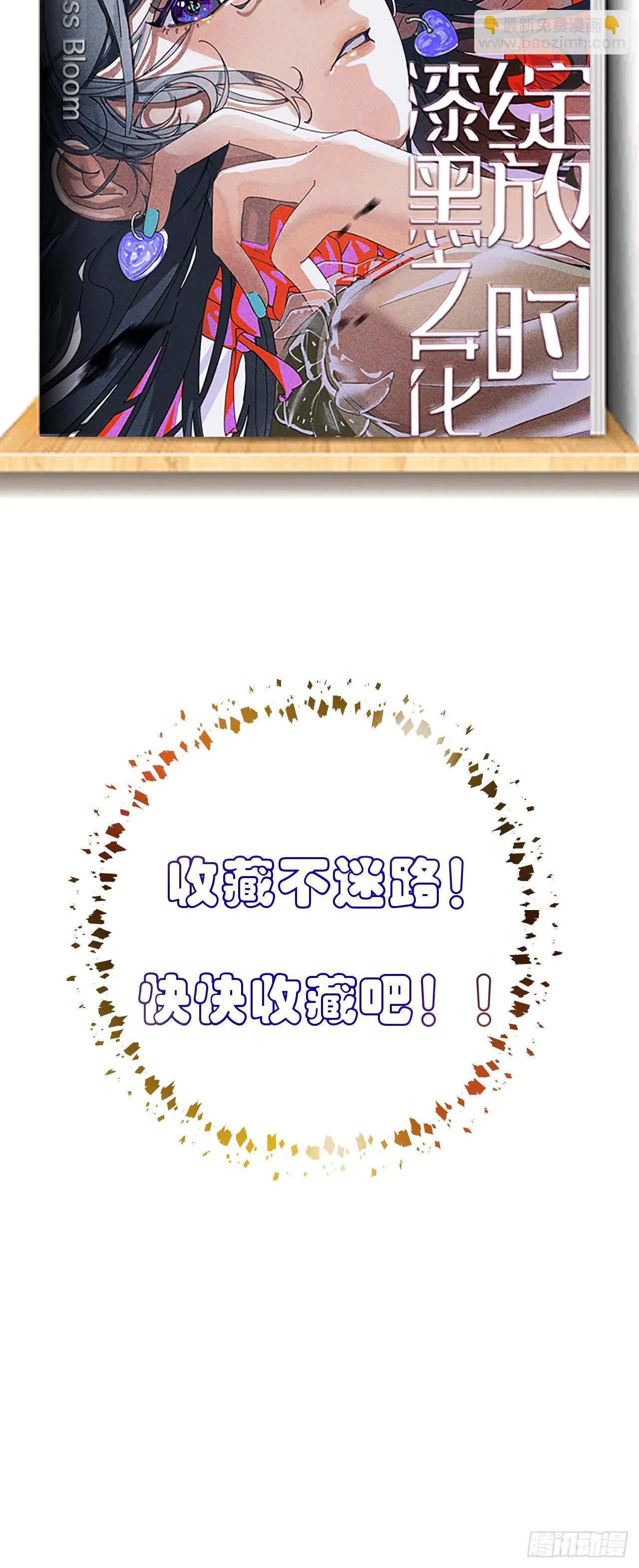 放料2-世界观与作者参上 第32页