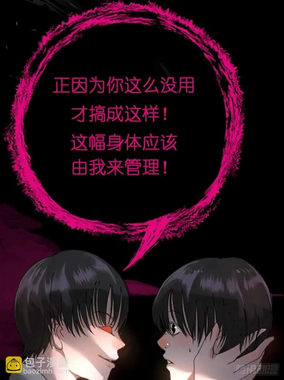 5-序章 第10页