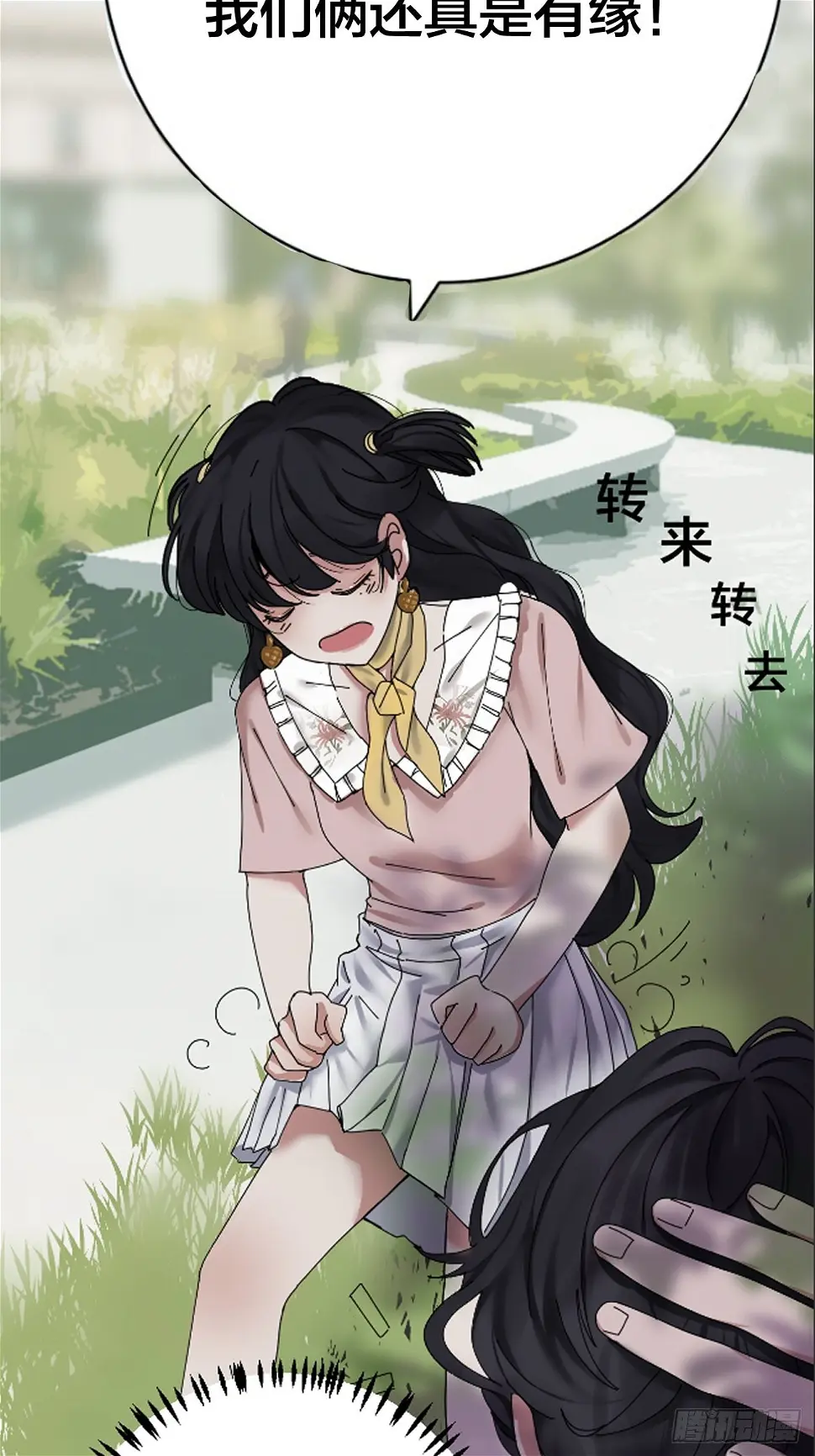 5-序章 第27页