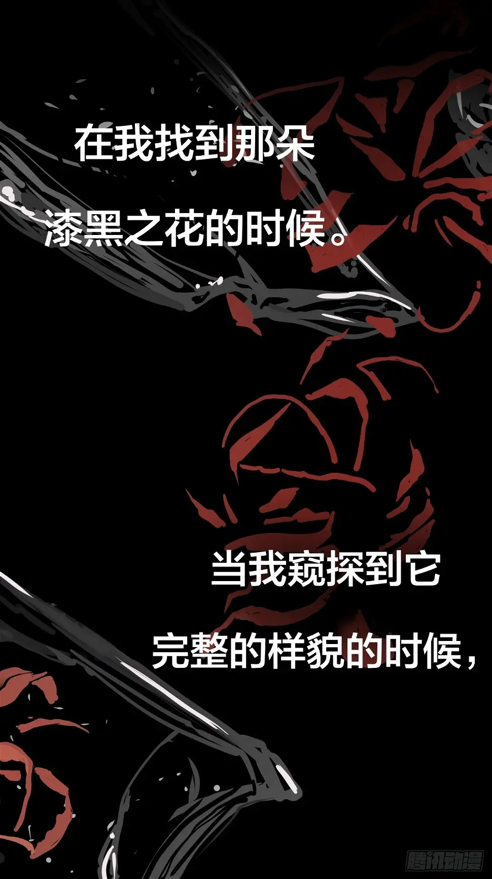 5-序章 第31页