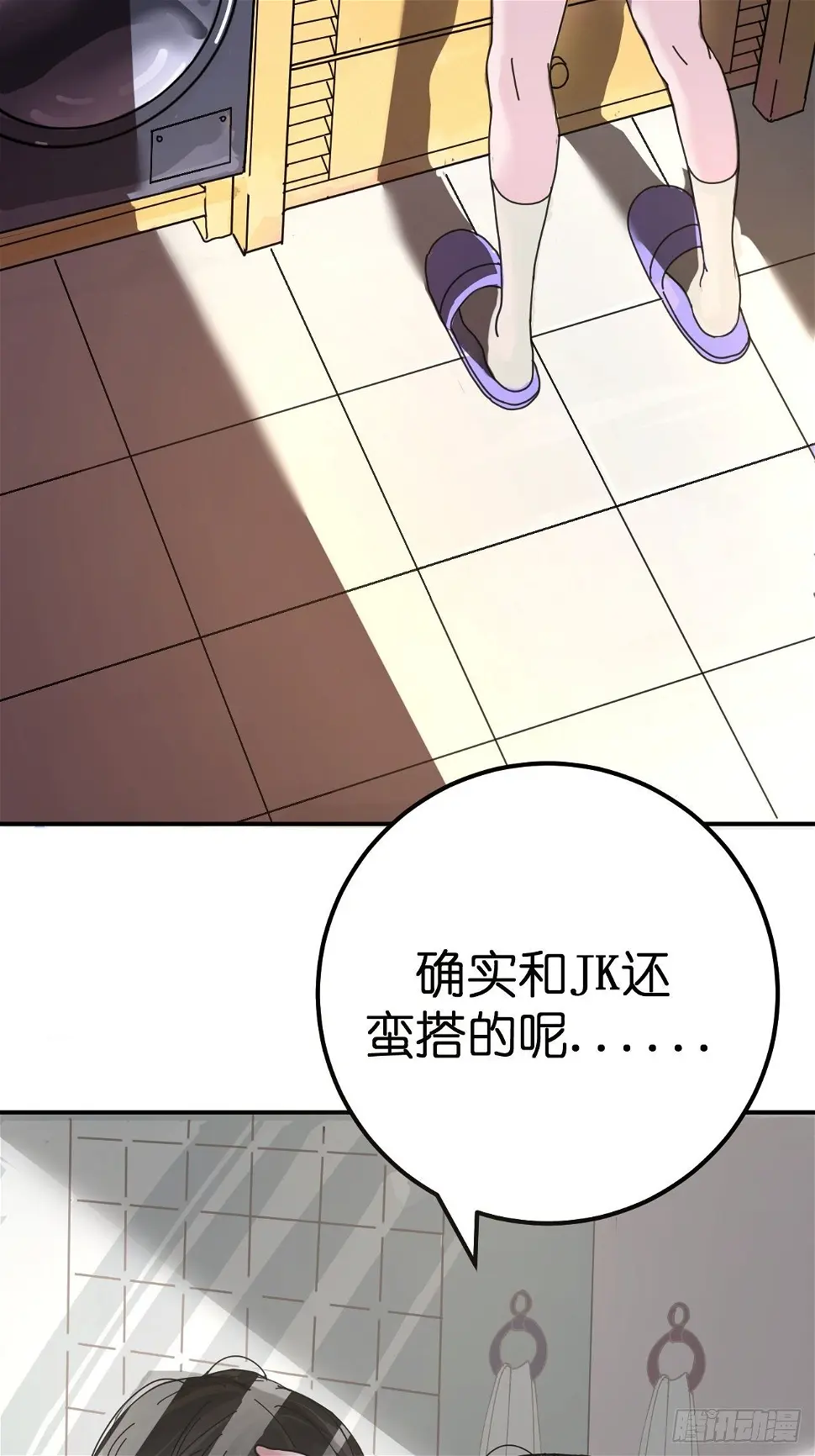 第一话 小亮与Tiger（上） 第3页