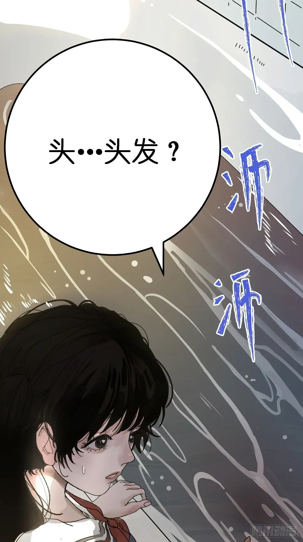 第一话 小亮与Tiger（上） 第21页