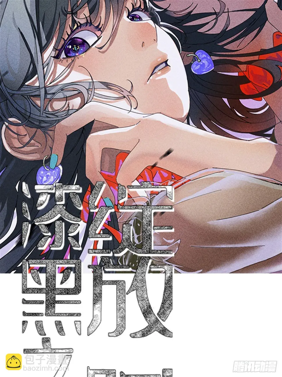 第一话 小亮与Tiger（上） 第41页