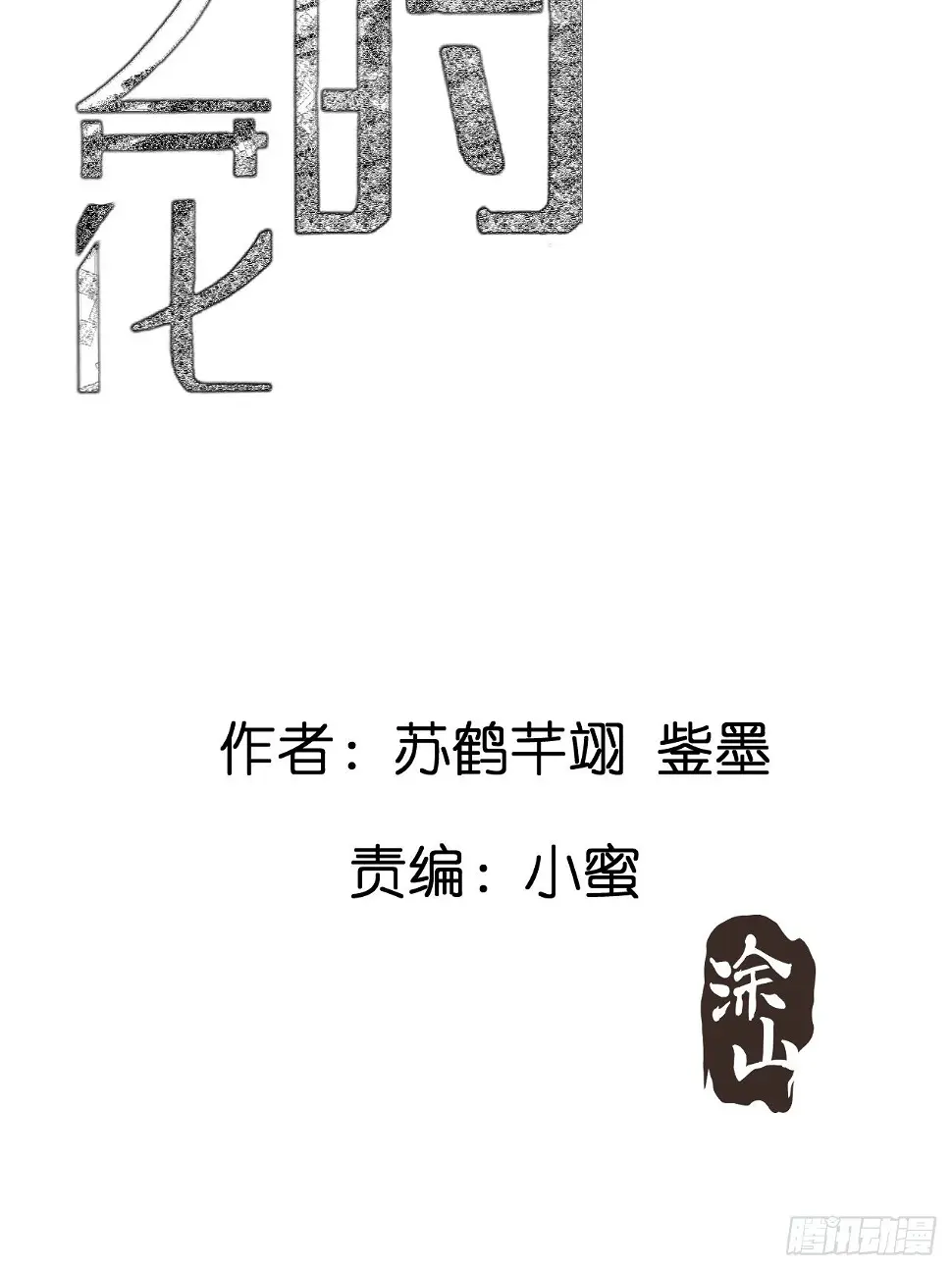 第一话 小亮与Tiger（上） 第42页