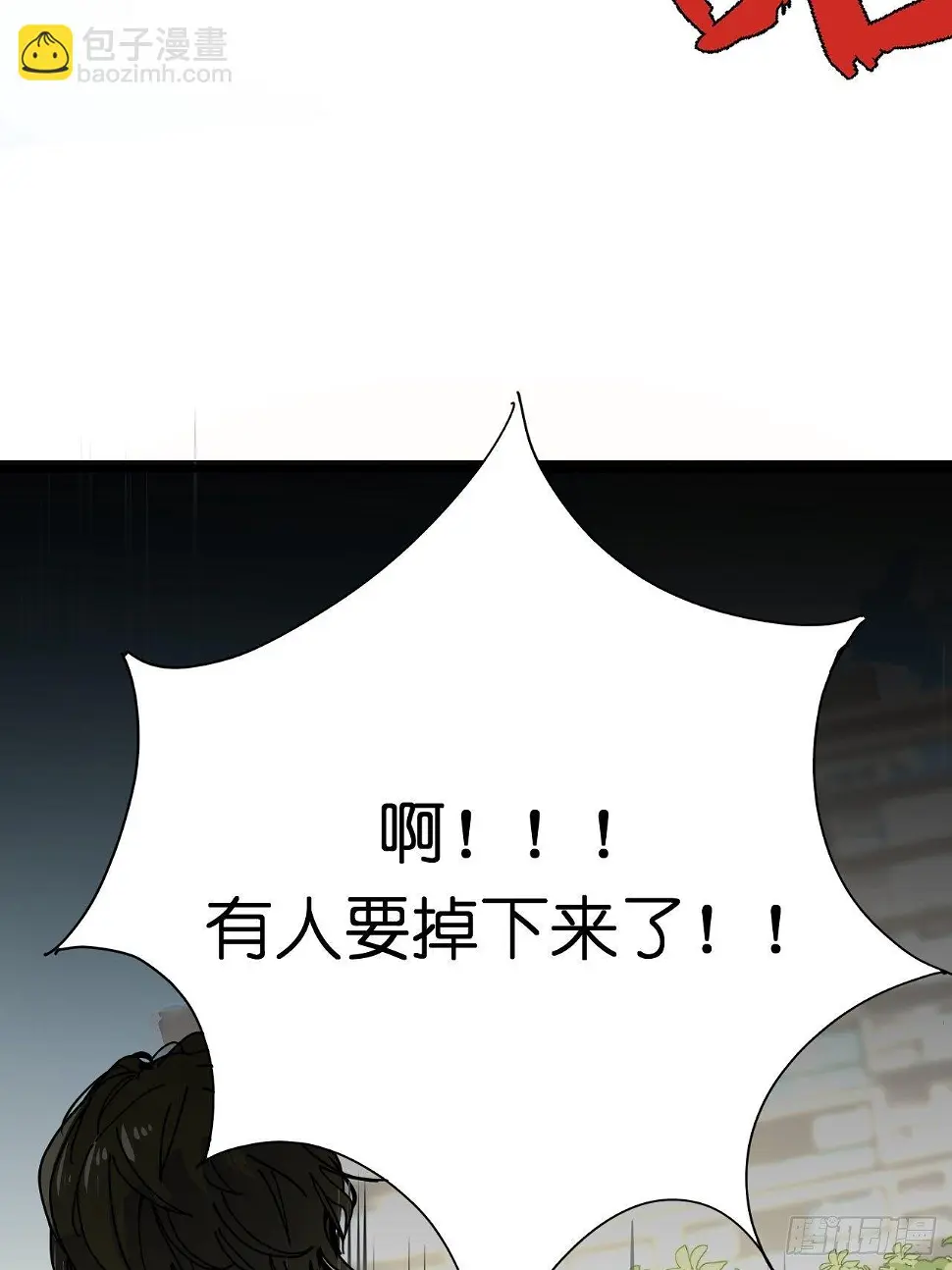 第一话 小亮与Tiger（上） 第47页
