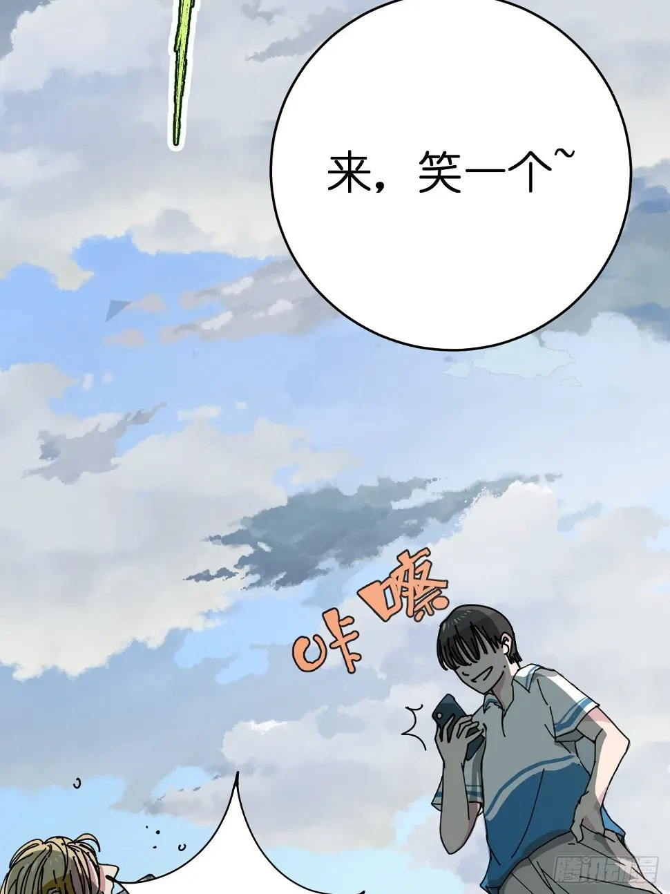 第一话 小亮与Tiger（上） 第52页