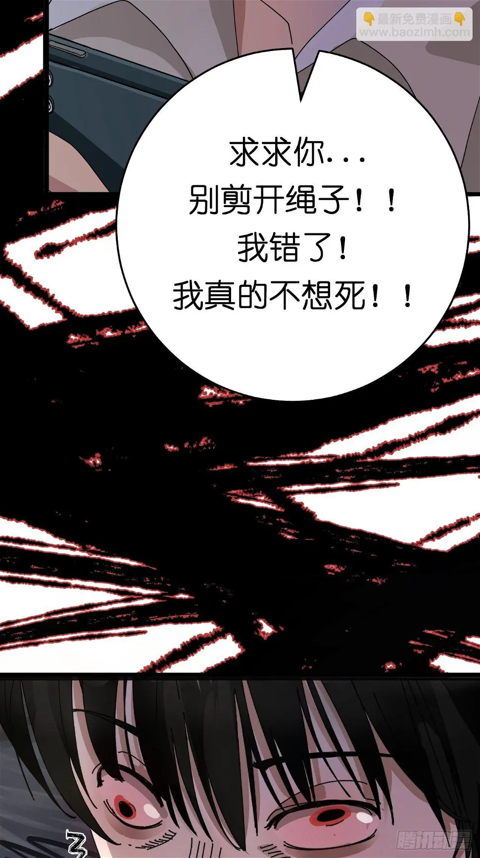 第一话 小亮与Tiger（上） 第56页