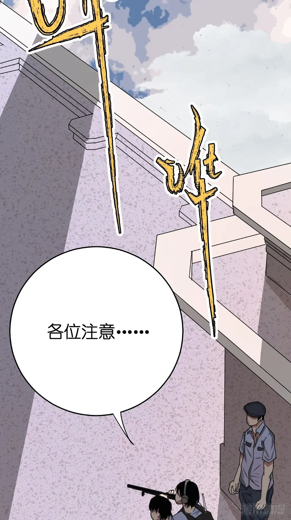 第一话 小亮与Tiger（上） 第70页