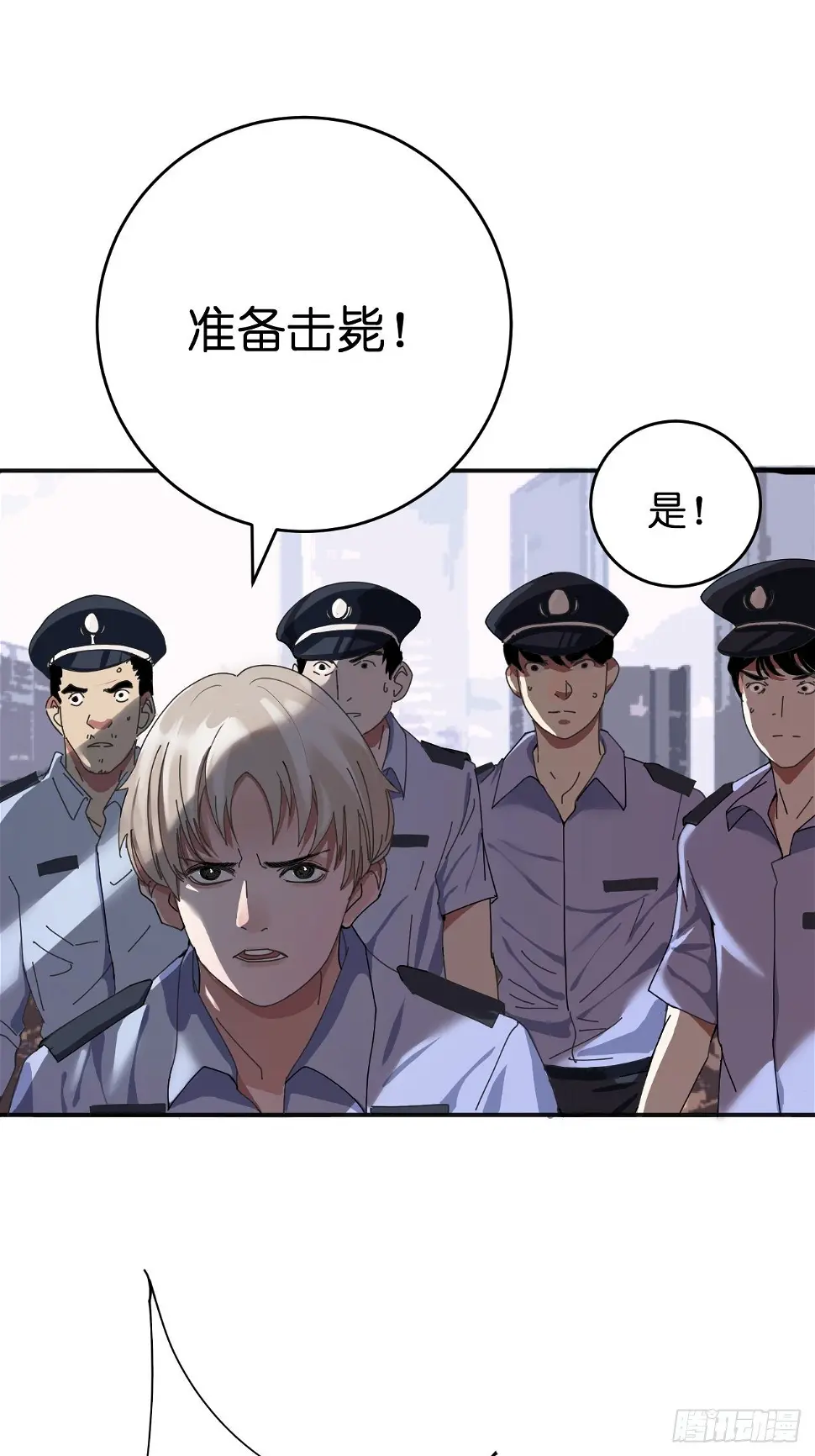 第一话 小亮与Tiger（上） 第72页
