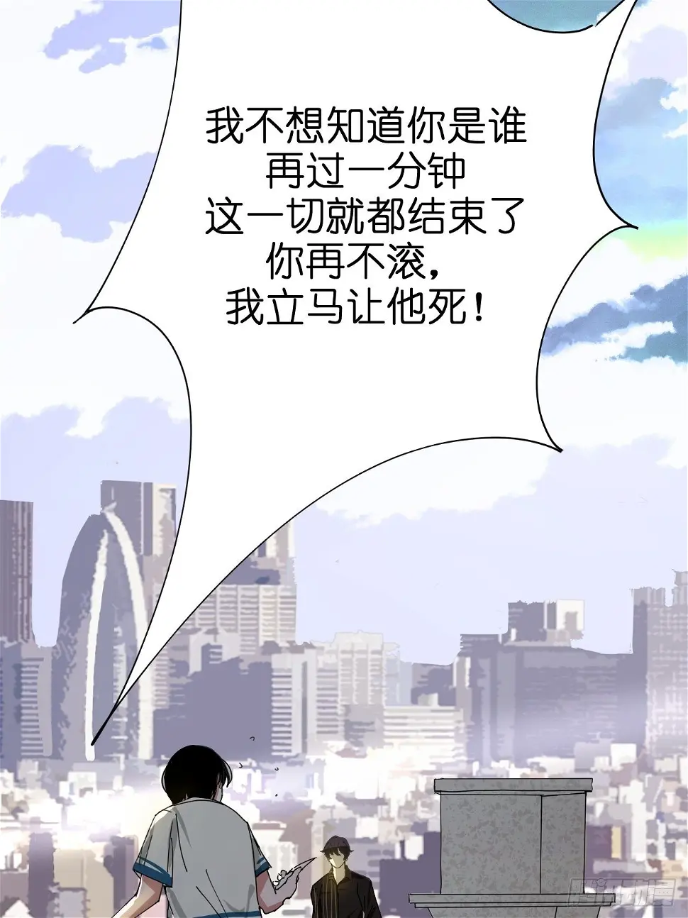 第一话 小亮与Tiger（上） 第82页