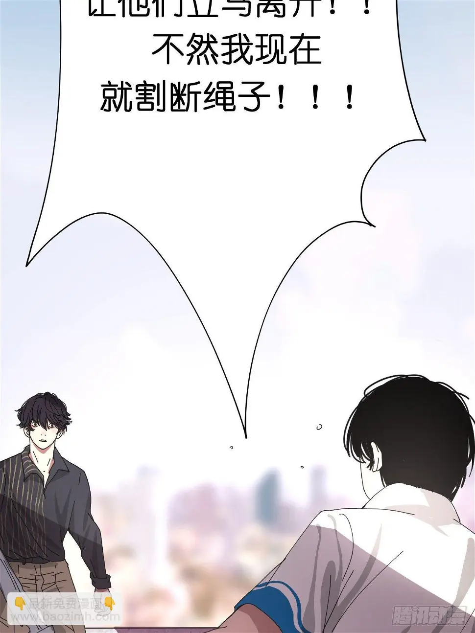 第二话 小亮与Tiger（下） 第14页