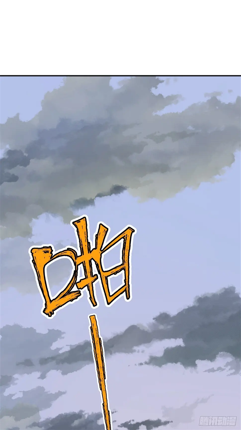 第二话 小亮与Tiger（下） 第22页