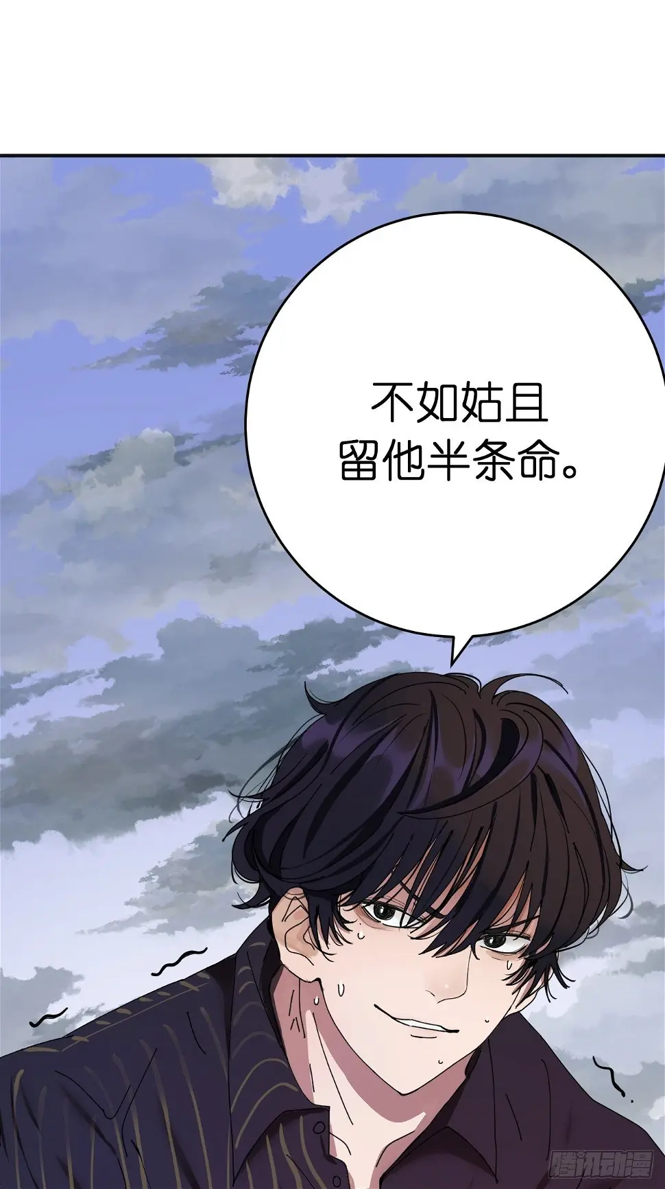 第二话 小亮与Tiger（下） 第34页