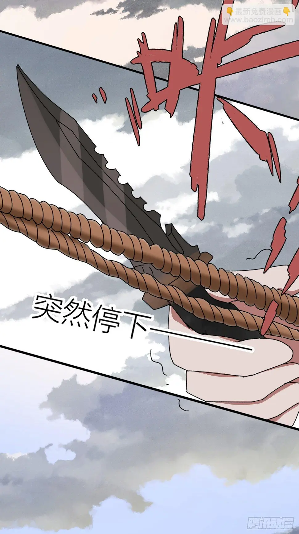 第二话 小亮与Tiger（下） 第48页