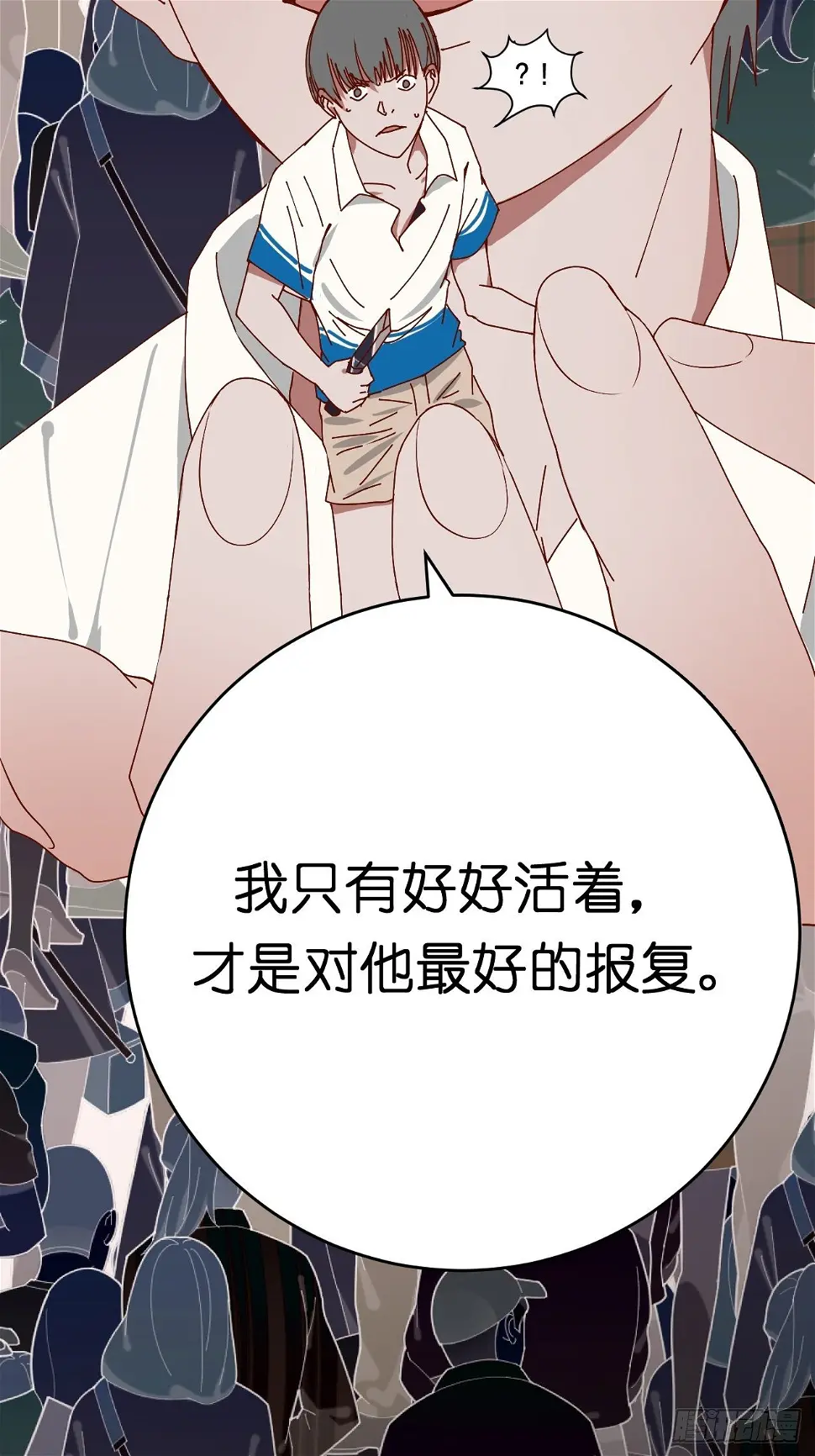第二话 小亮与Tiger（下） 第52页