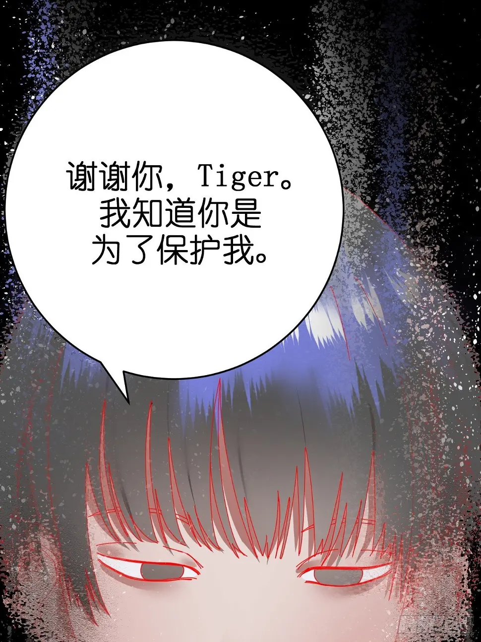第二话 小亮与Tiger（下） 第56页
