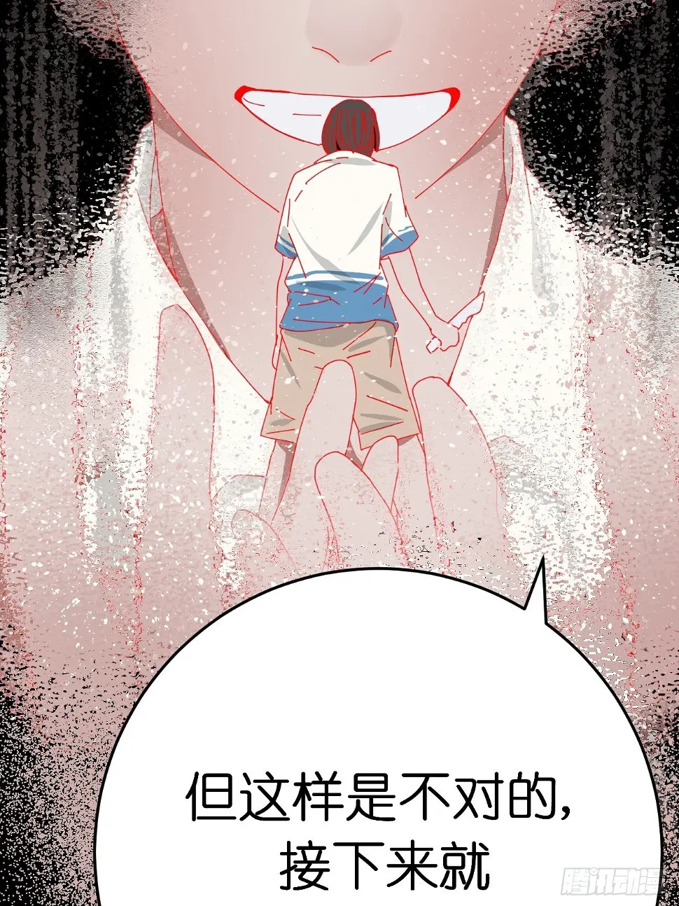 第二话 小亮与Tiger（下） 第57页