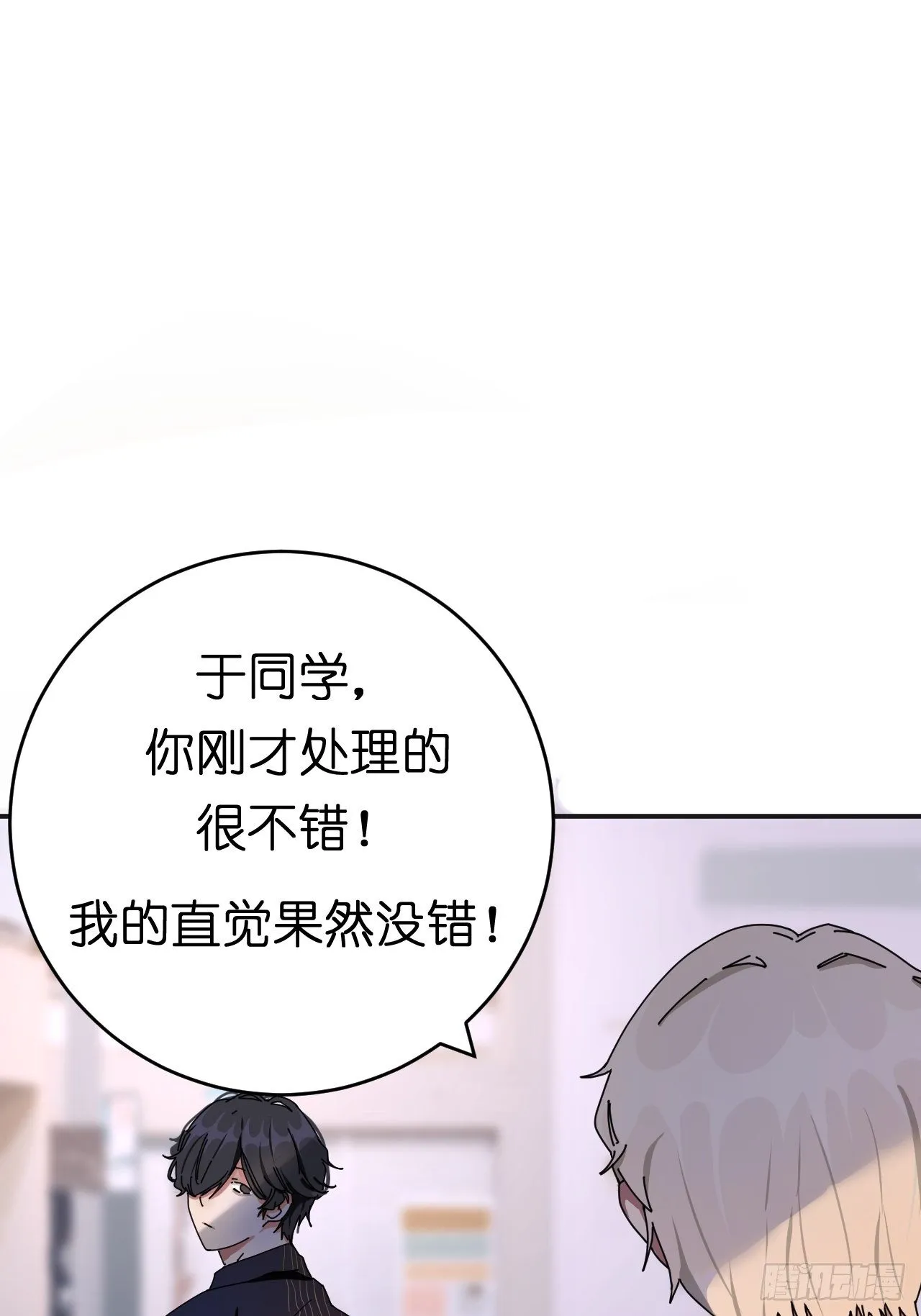 第三话 初遇 第1页