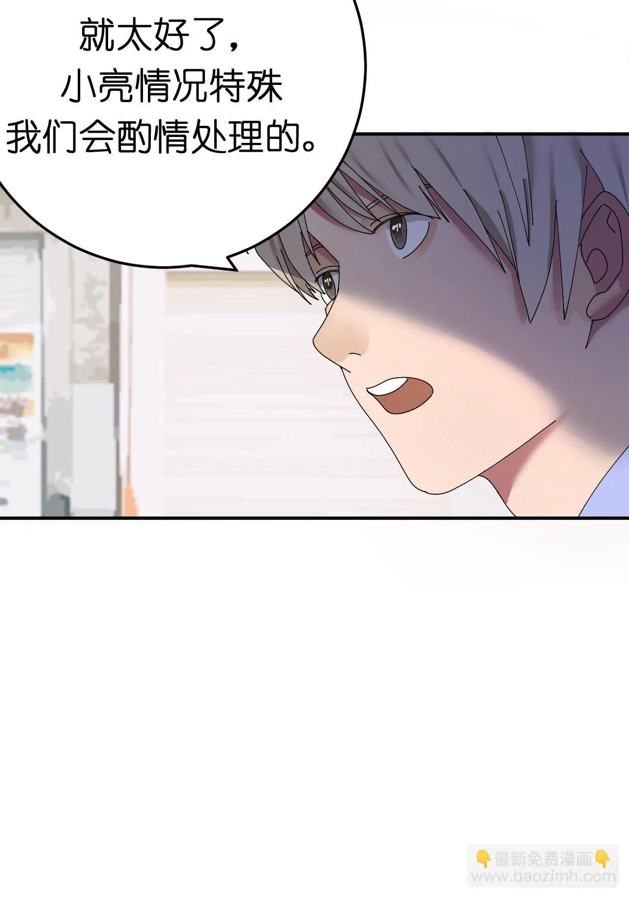 第三话 初遇 第11页