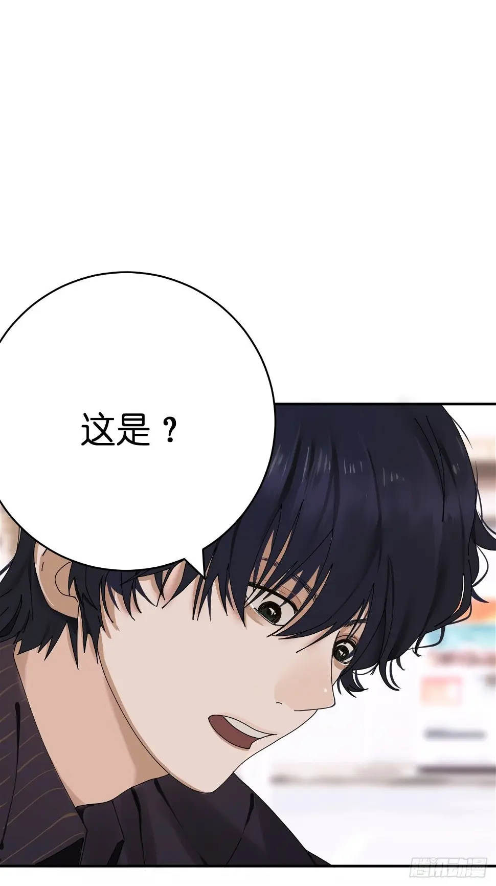 第三话 初遇 第17页
