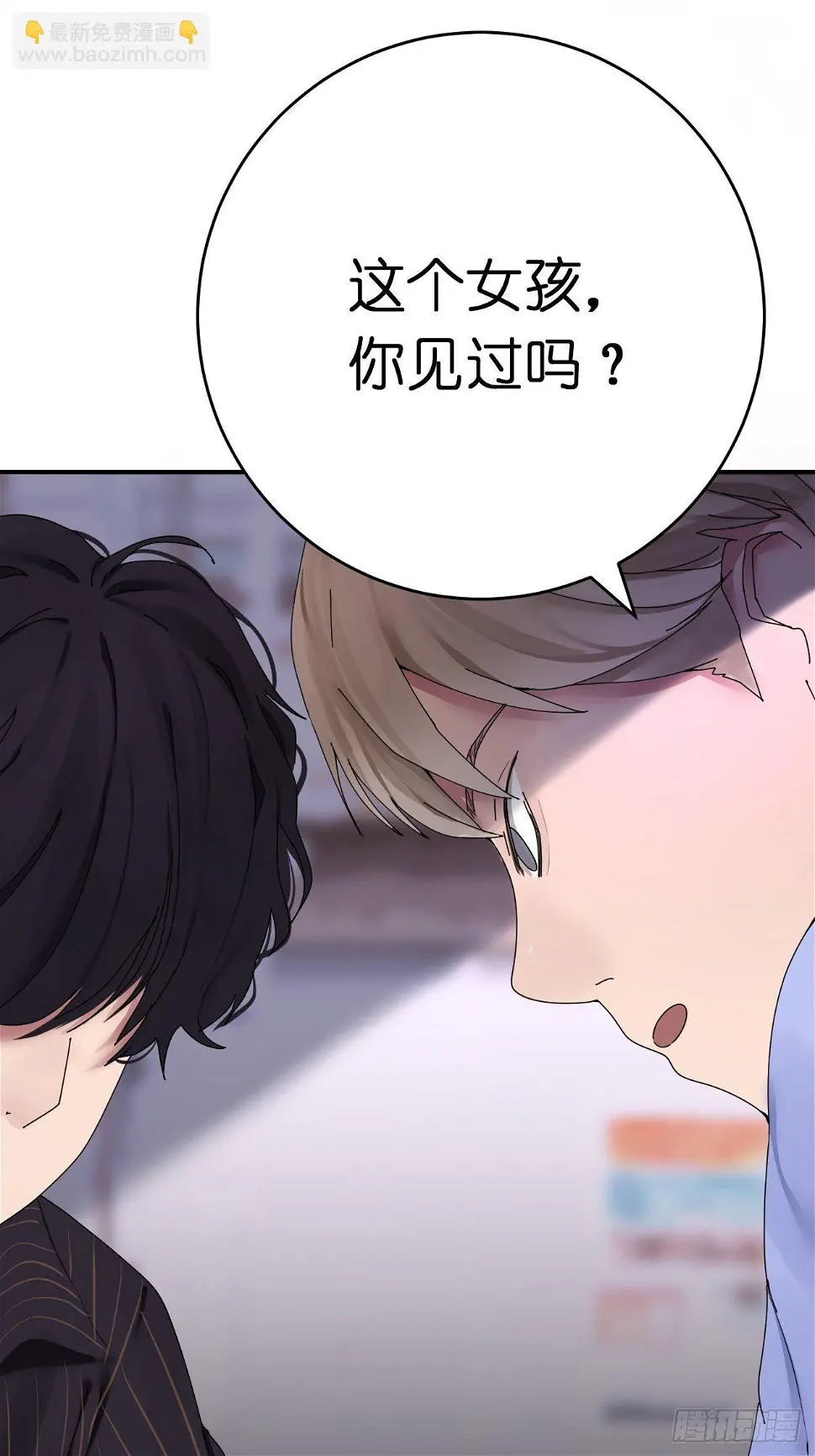 第三话 初遇 第18页