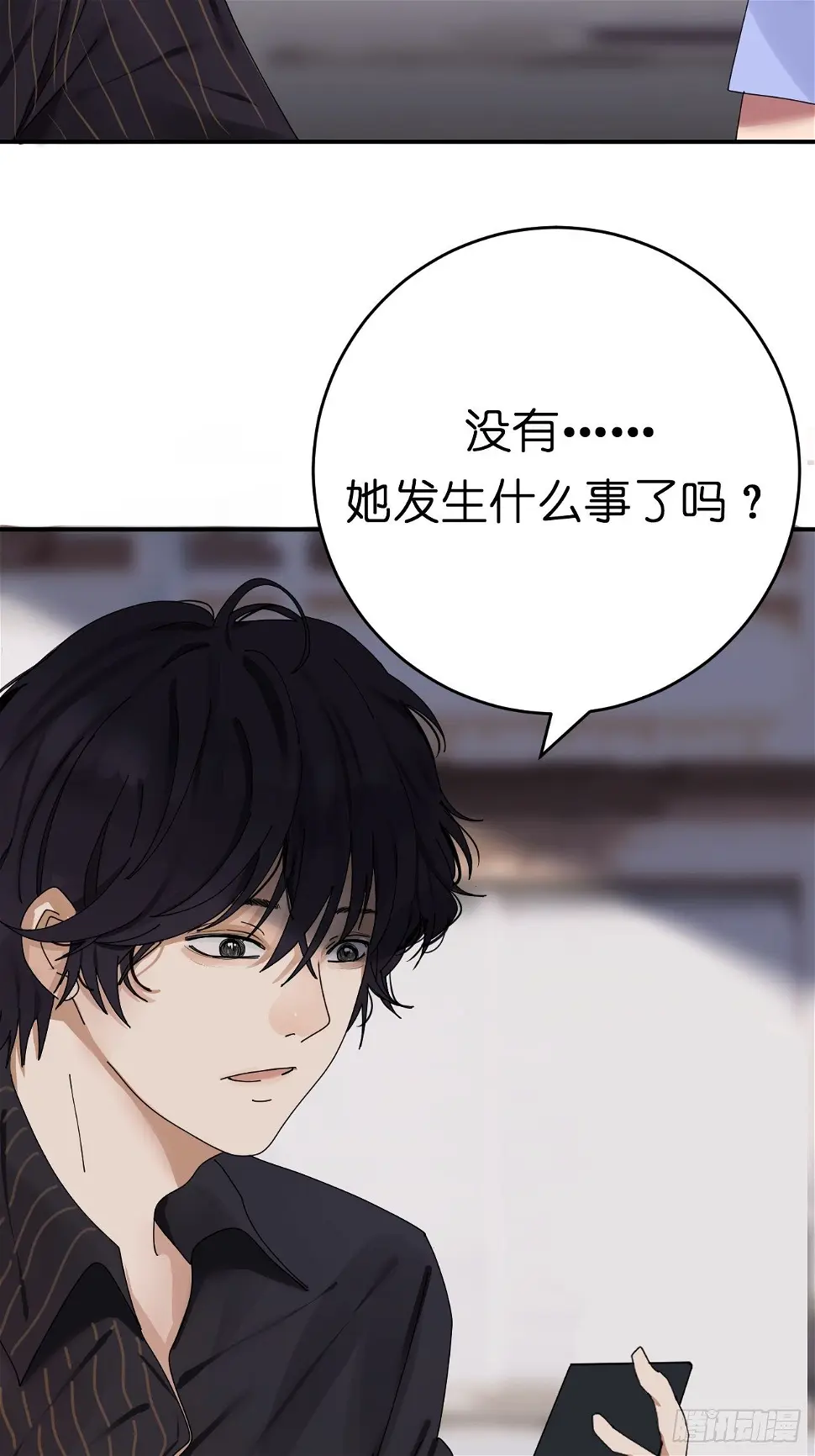 第三话 初遇 第19页