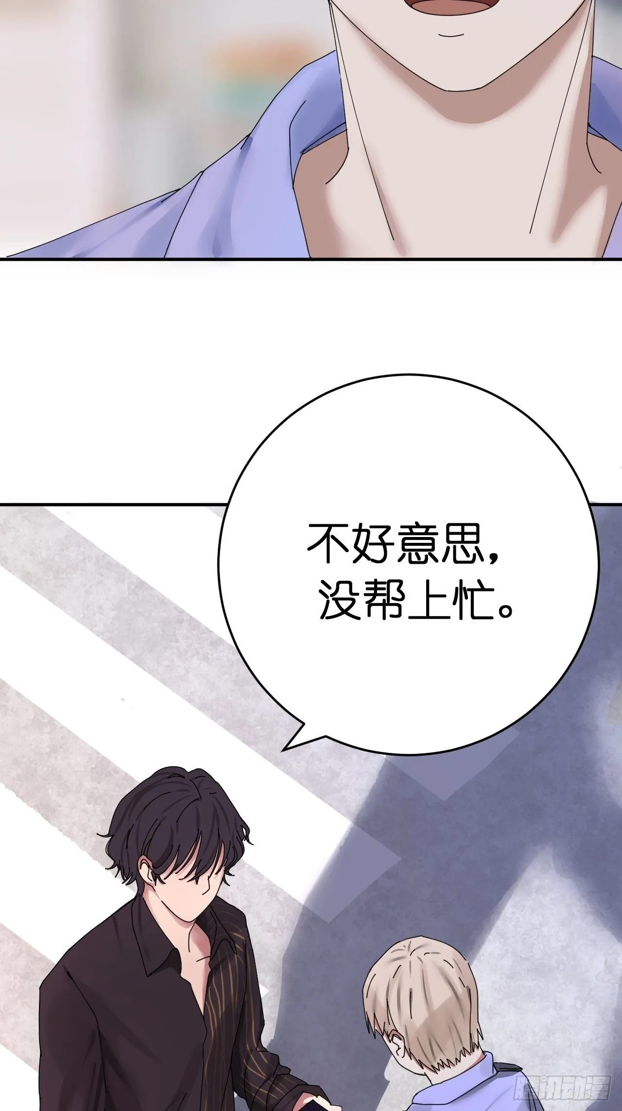 第三话 初遇 第21页