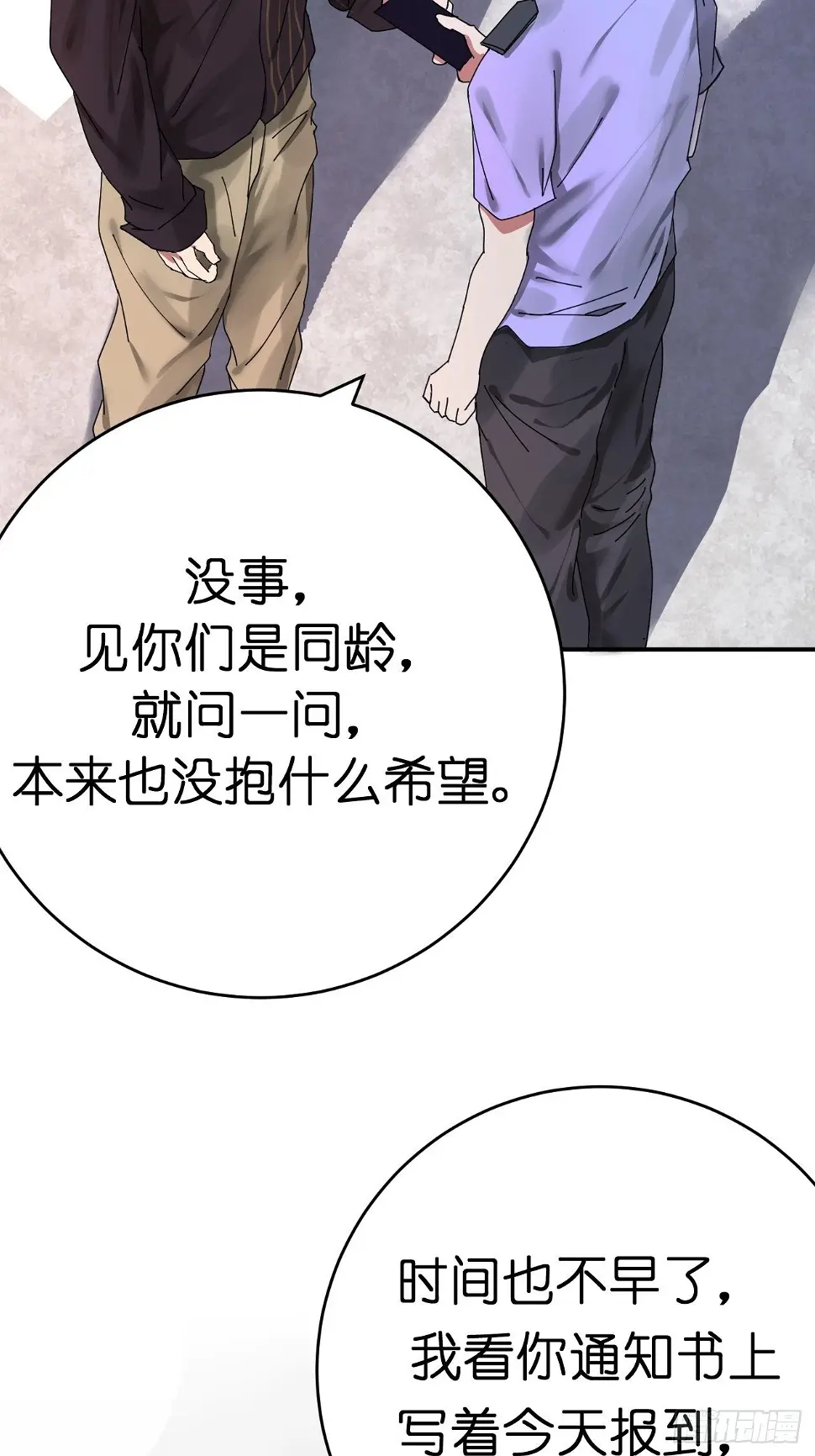 第三话 初遇 第22页