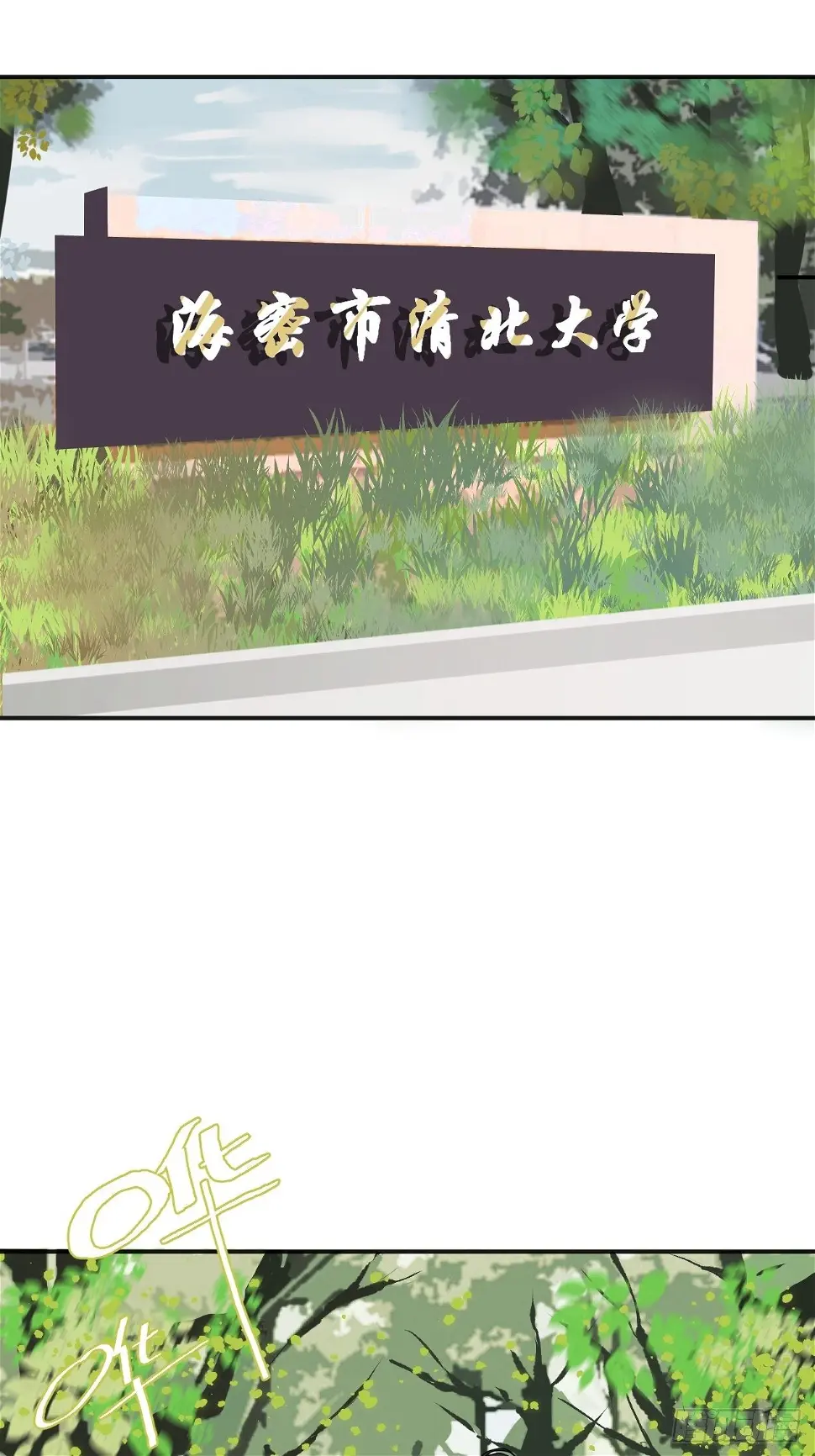 第三话 初遇 第25页