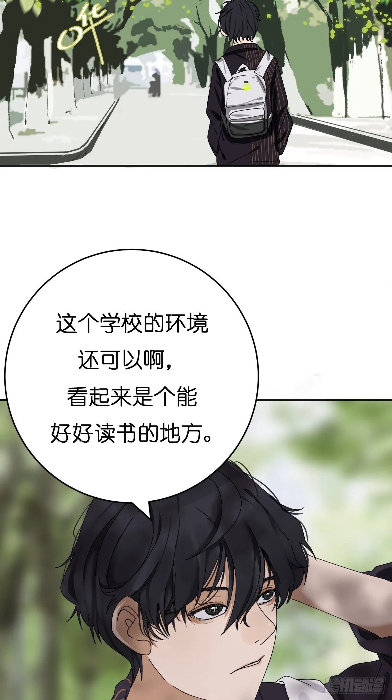 第三话 初遇 第26页