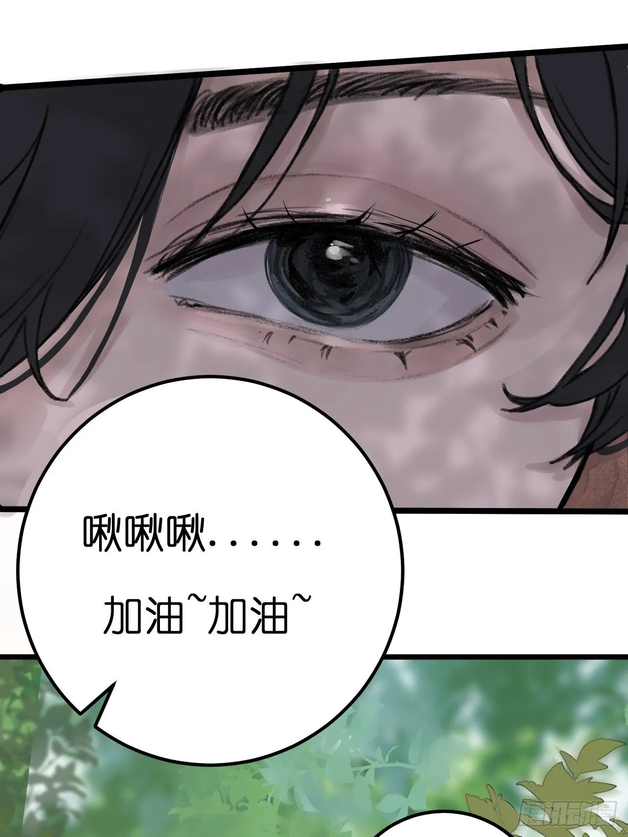 第三话 初遇 第29页