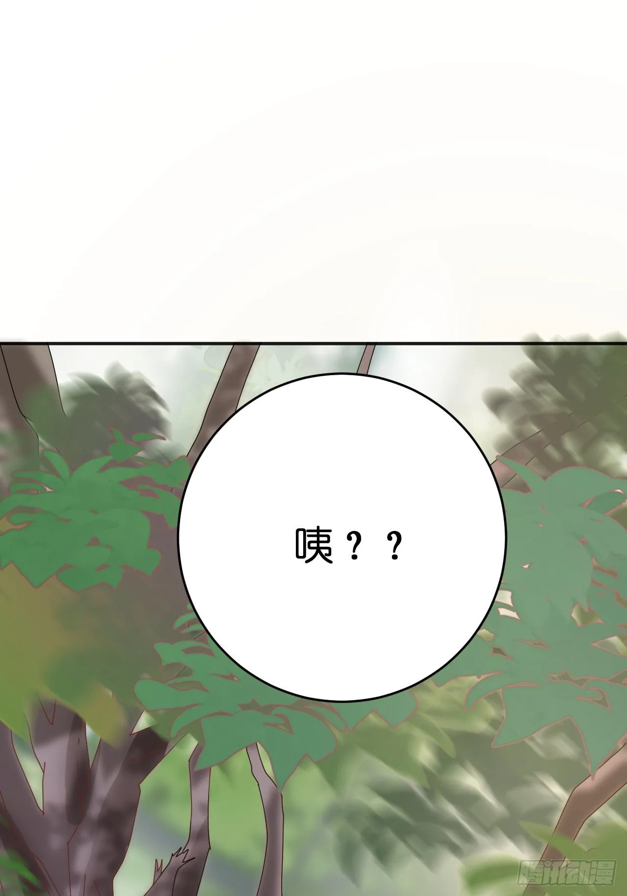 第三话 初遇 第38页