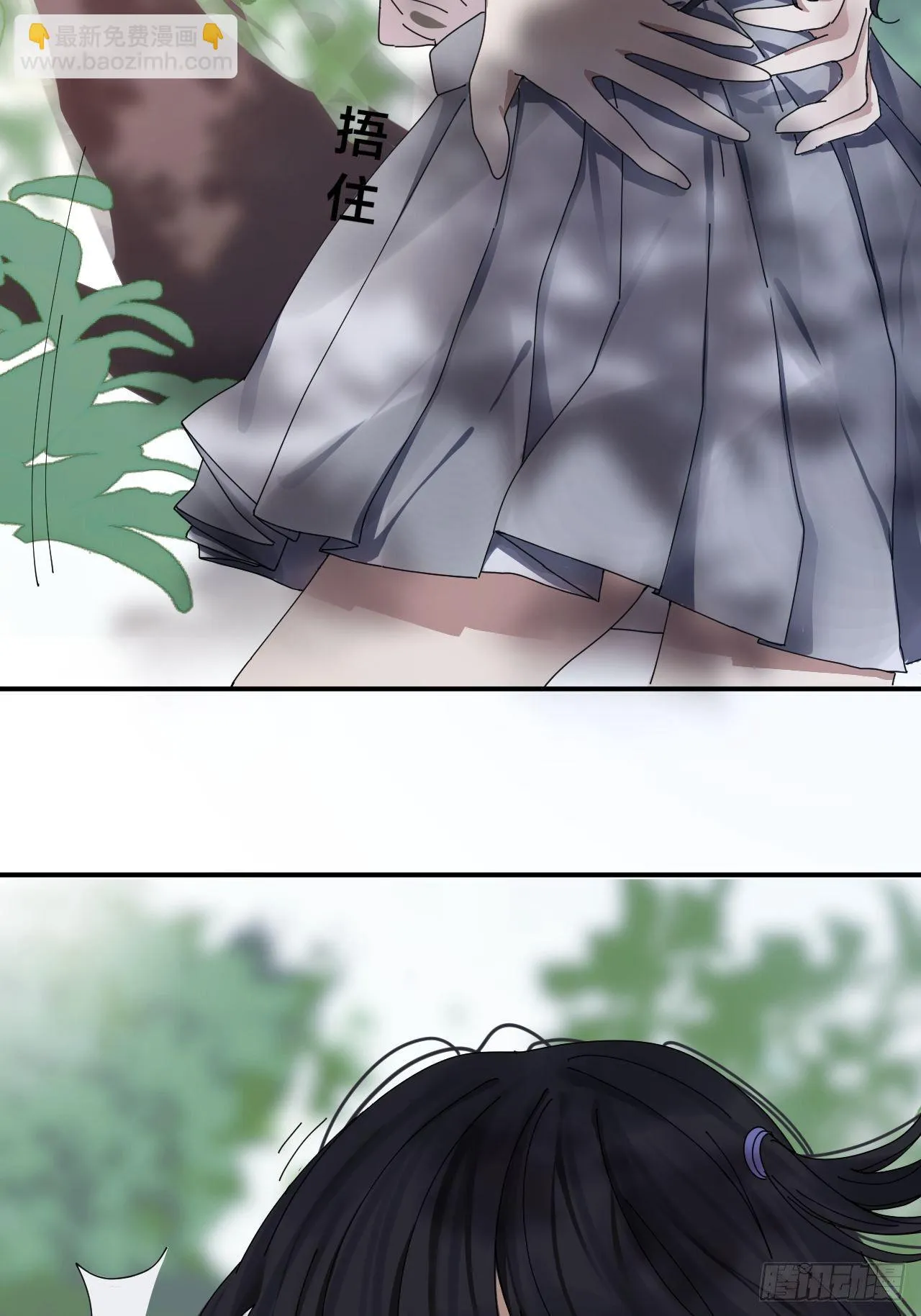 第三话 初遇 第44页