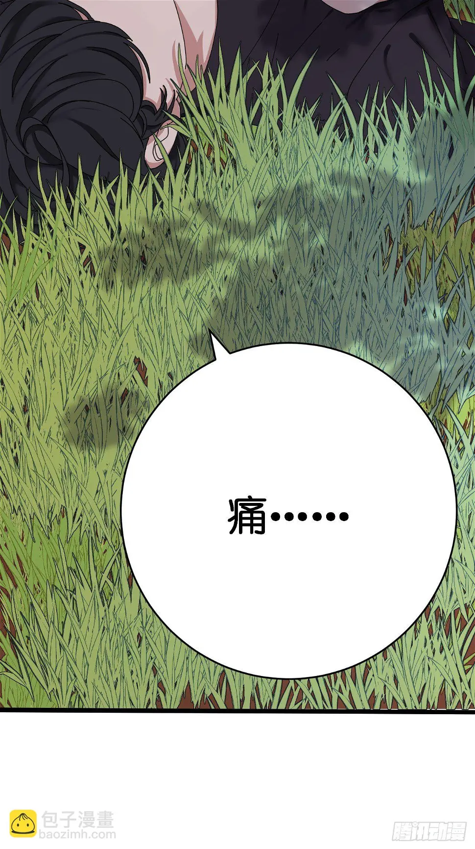 第三话 初遇 第50页