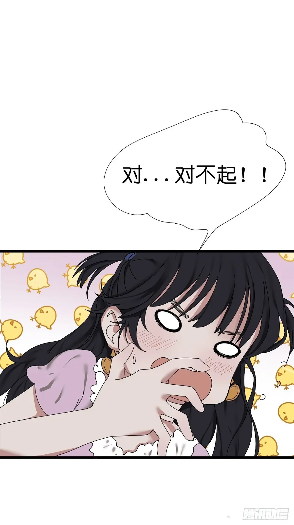 第三话 初遇 第51页