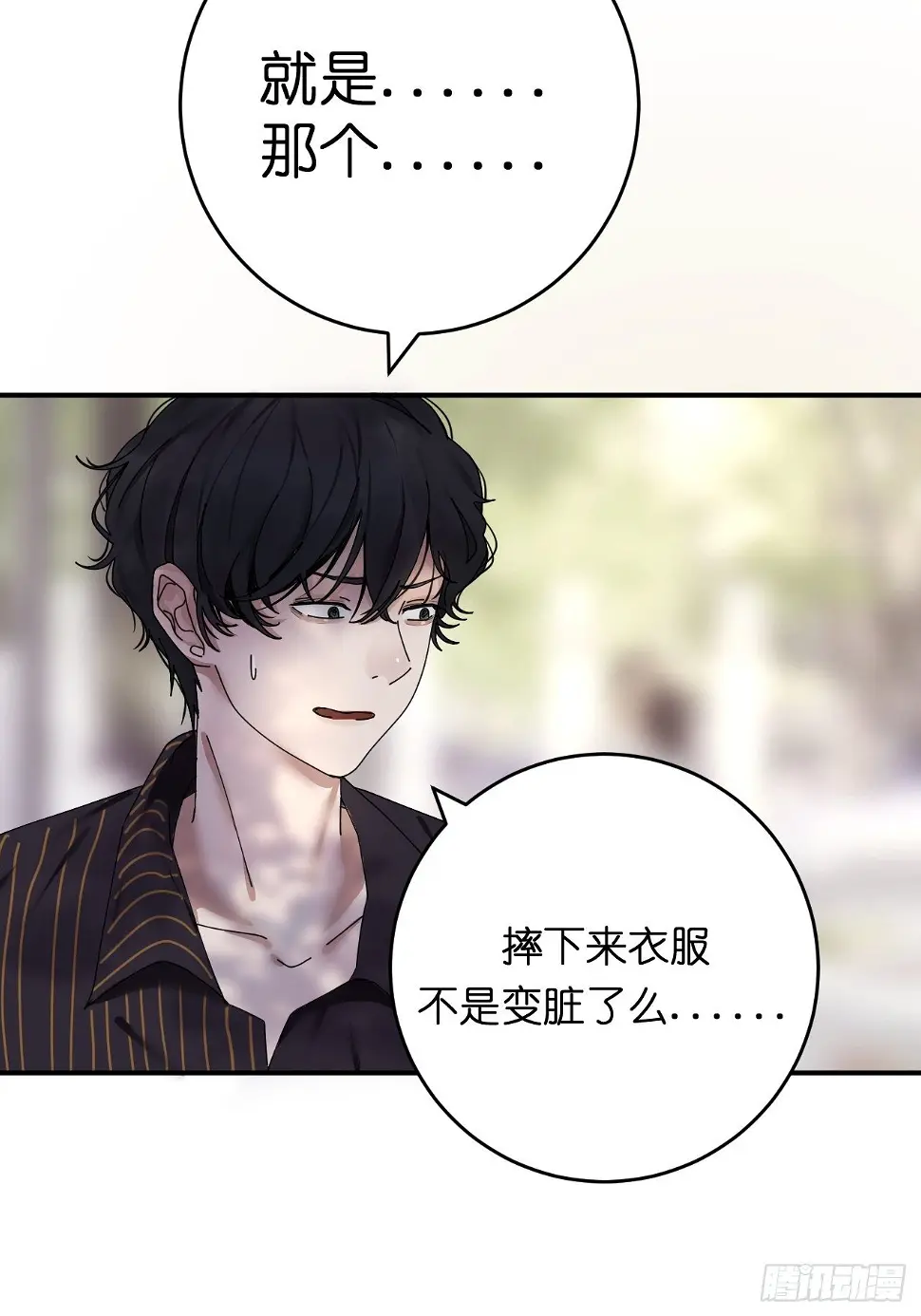 第三话 初遇 第58页