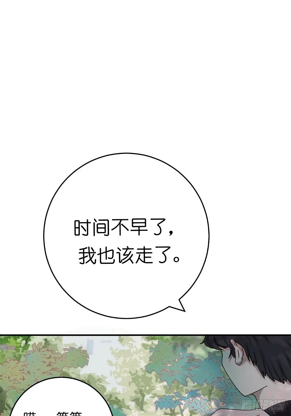 第三话 初遇 第63页