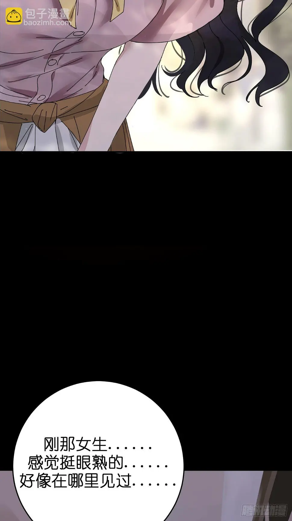 第三话 初遇 第67页