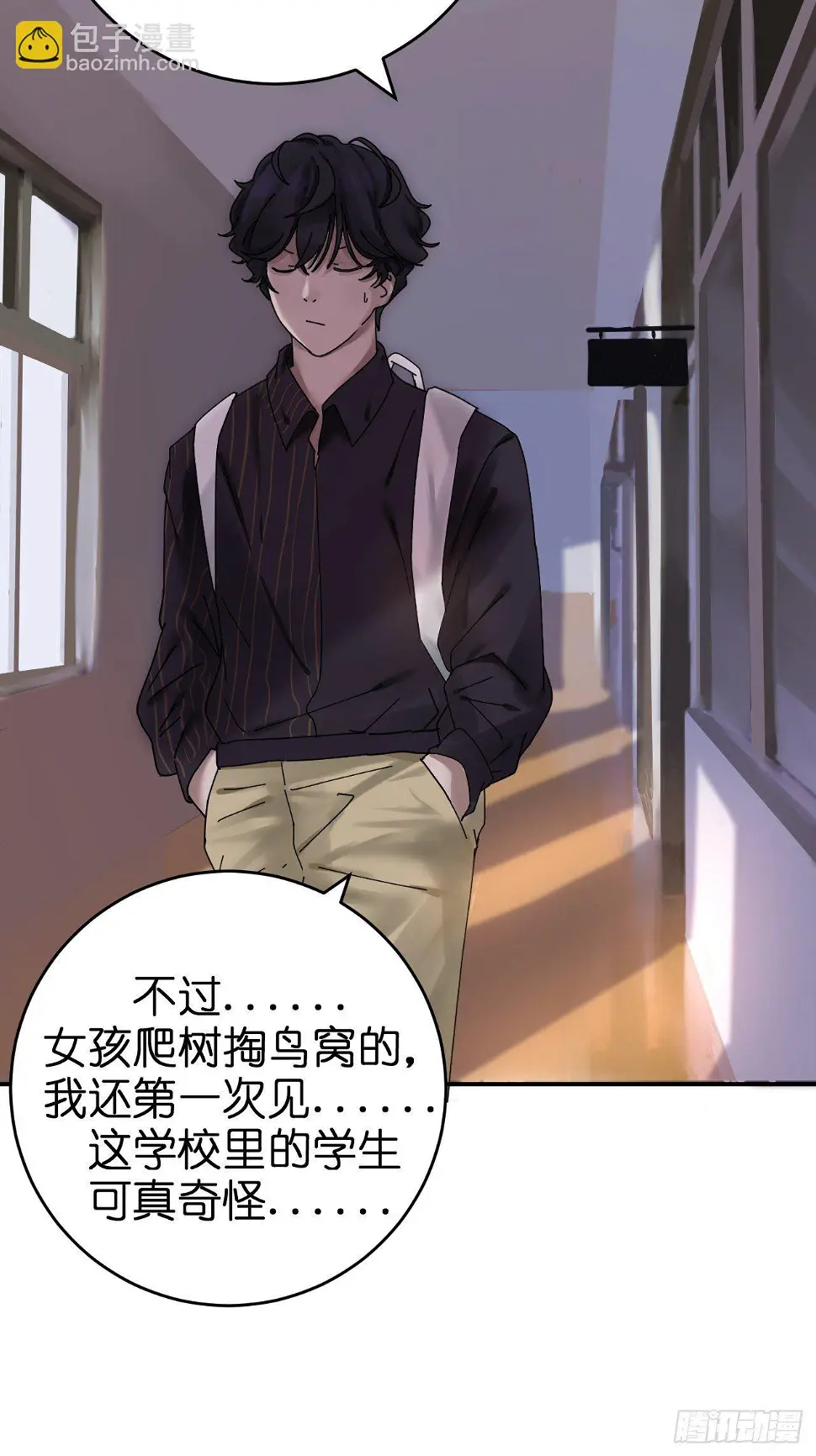 第三话 初遇 第68页