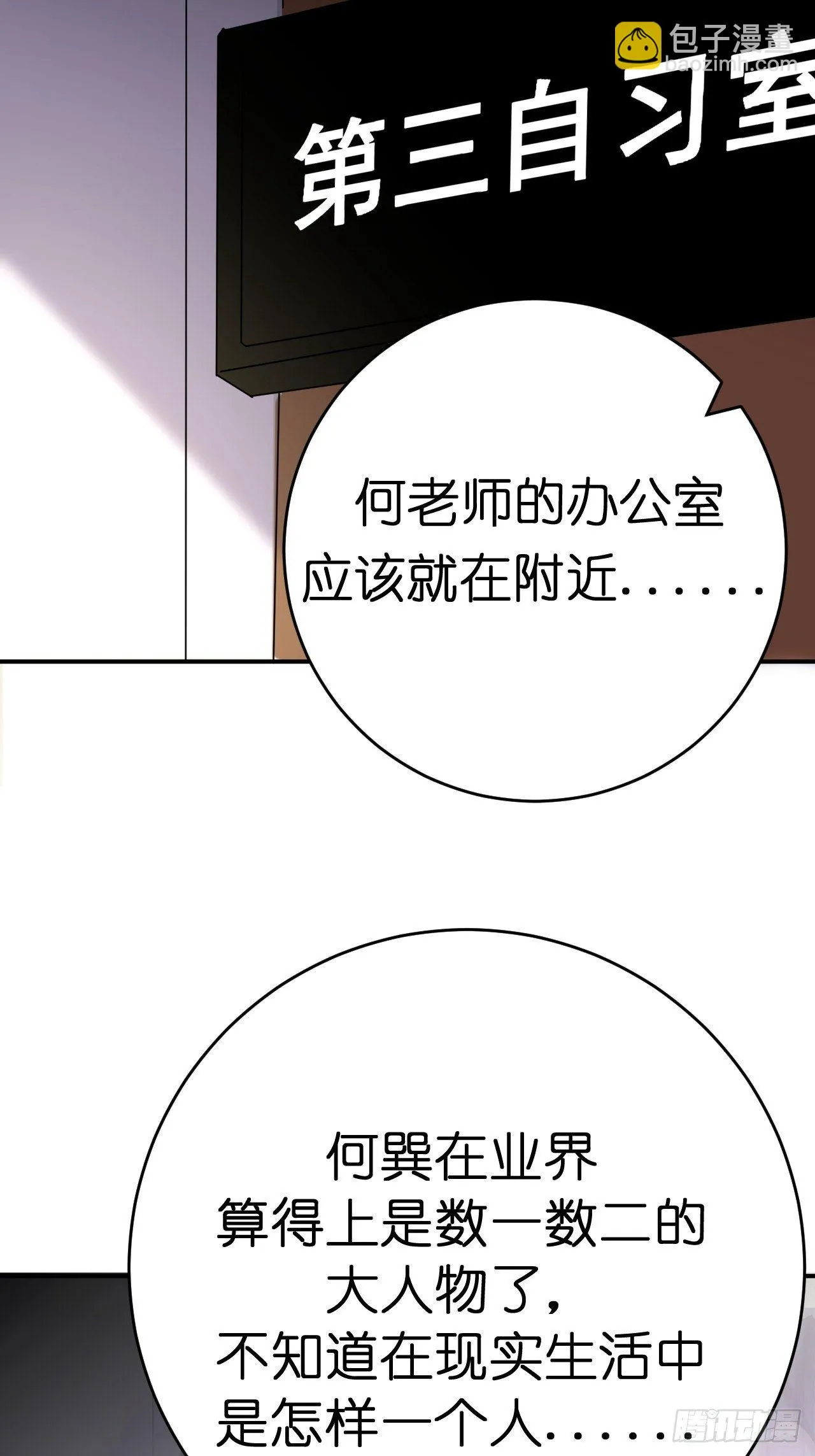 第三话 初遇 第70页