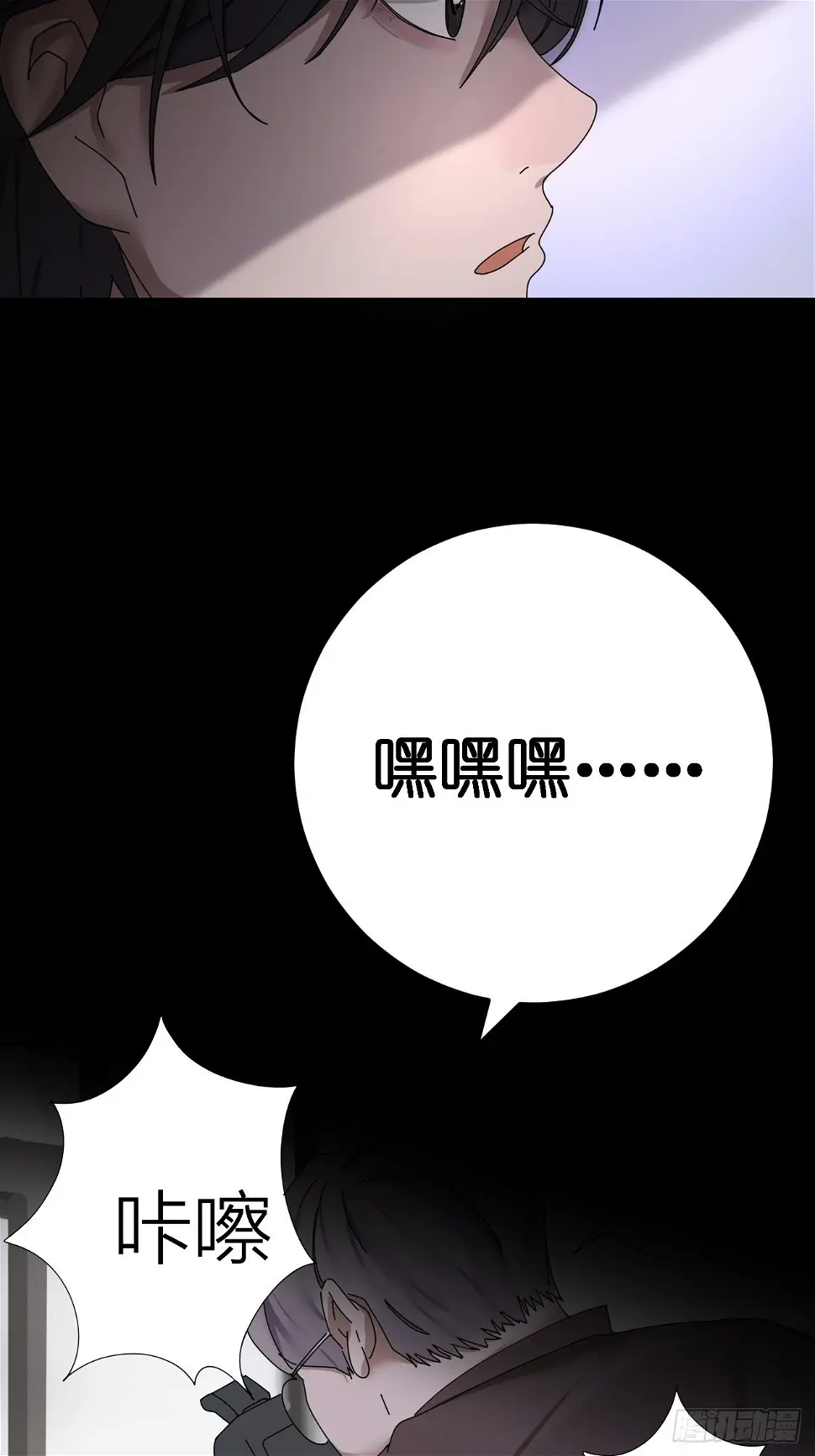 第三话 初遇 第72页