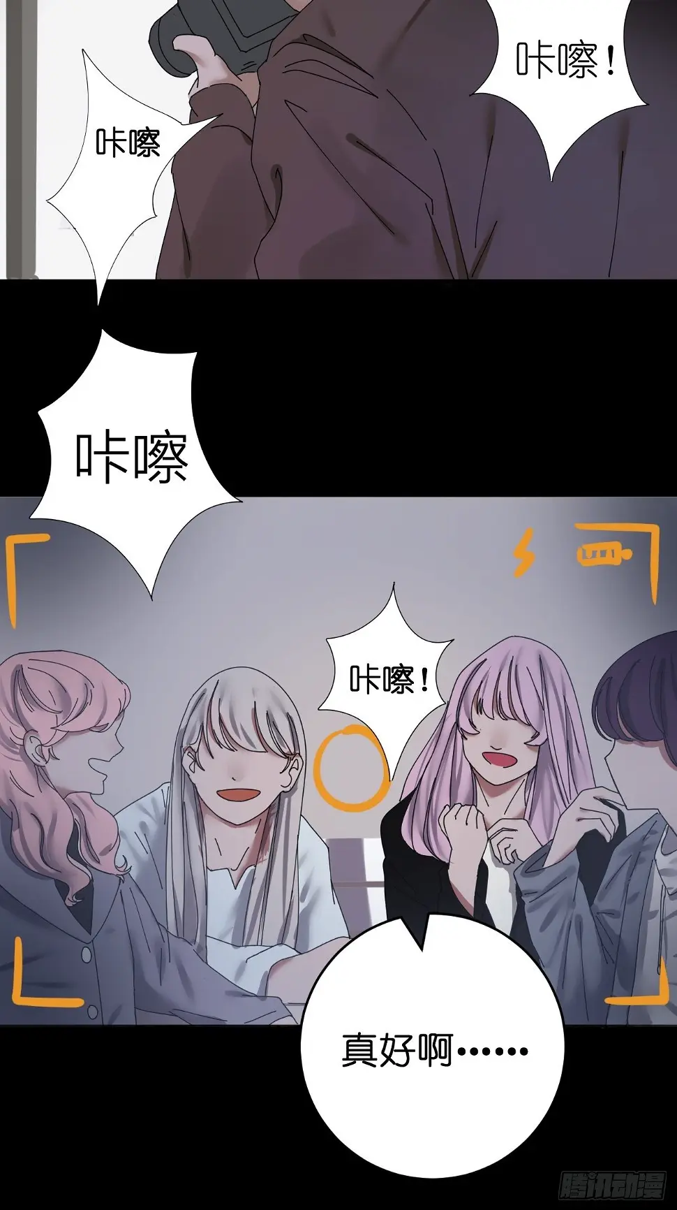 第三话 初遇 第73页