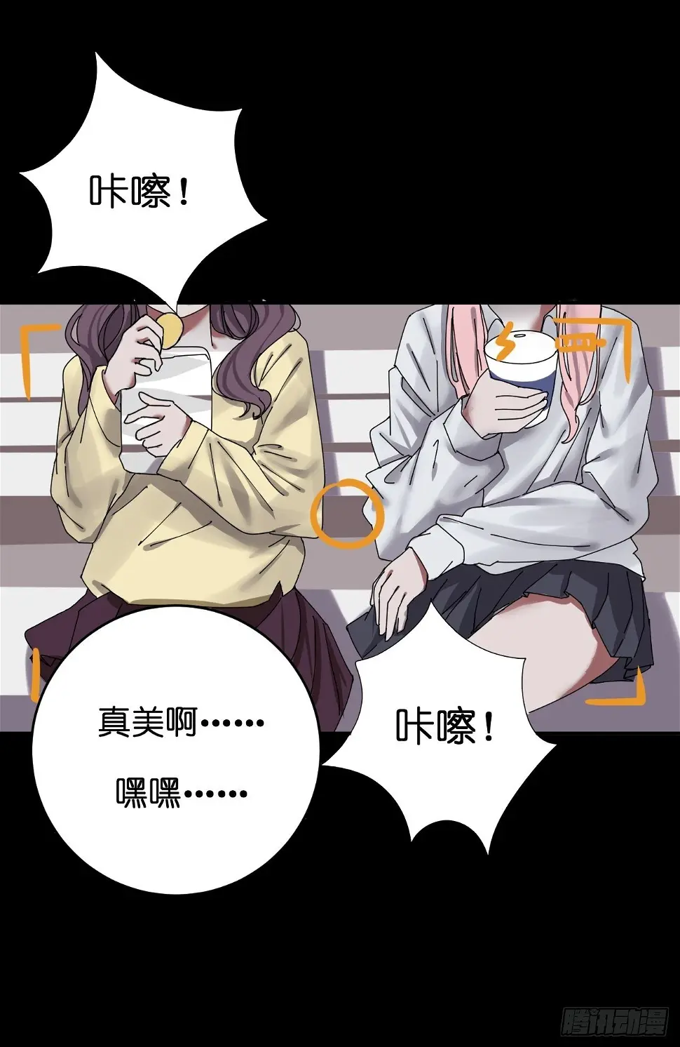 第三话 初遇 第74页