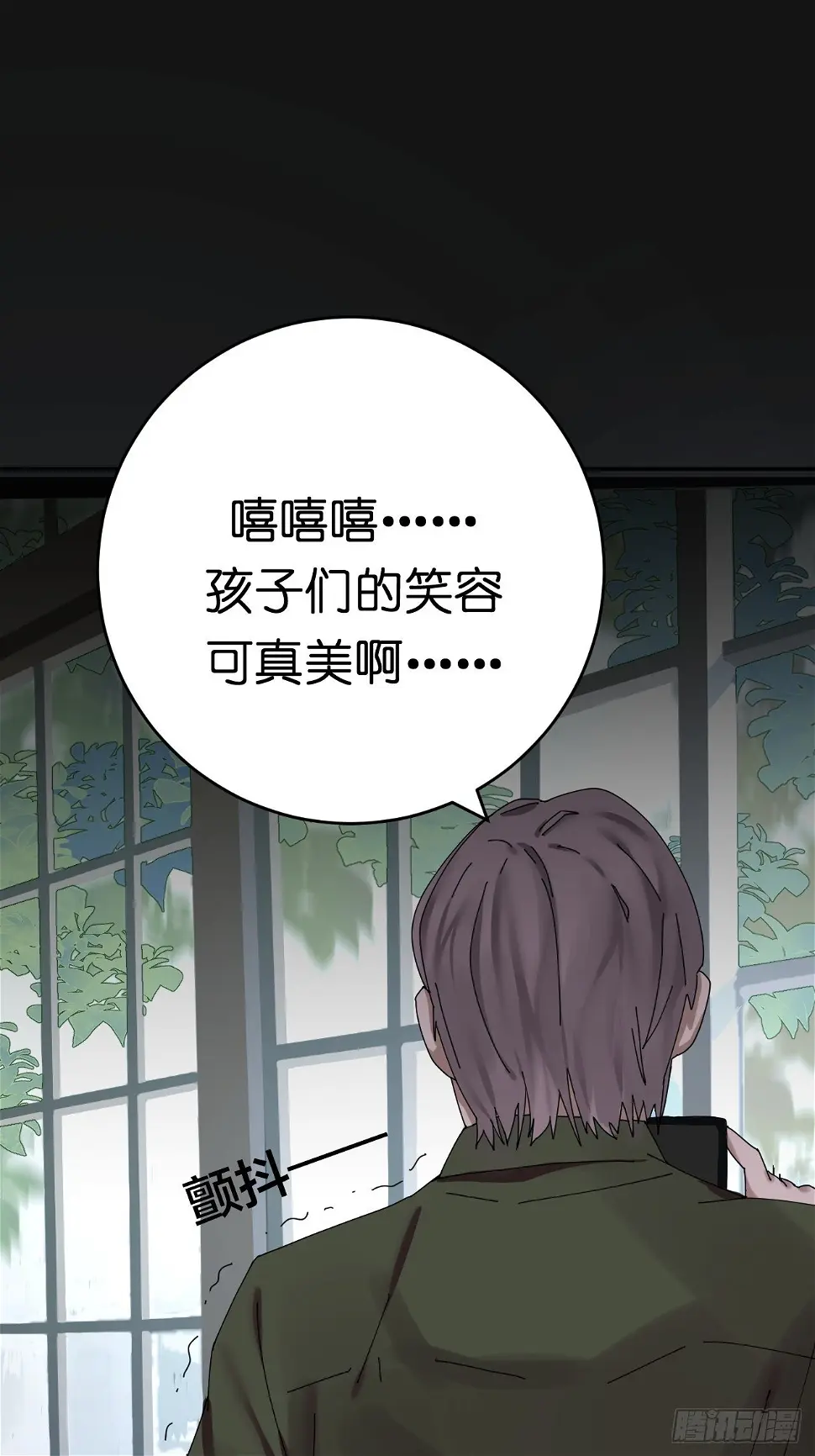 第三话 初遇 第75页