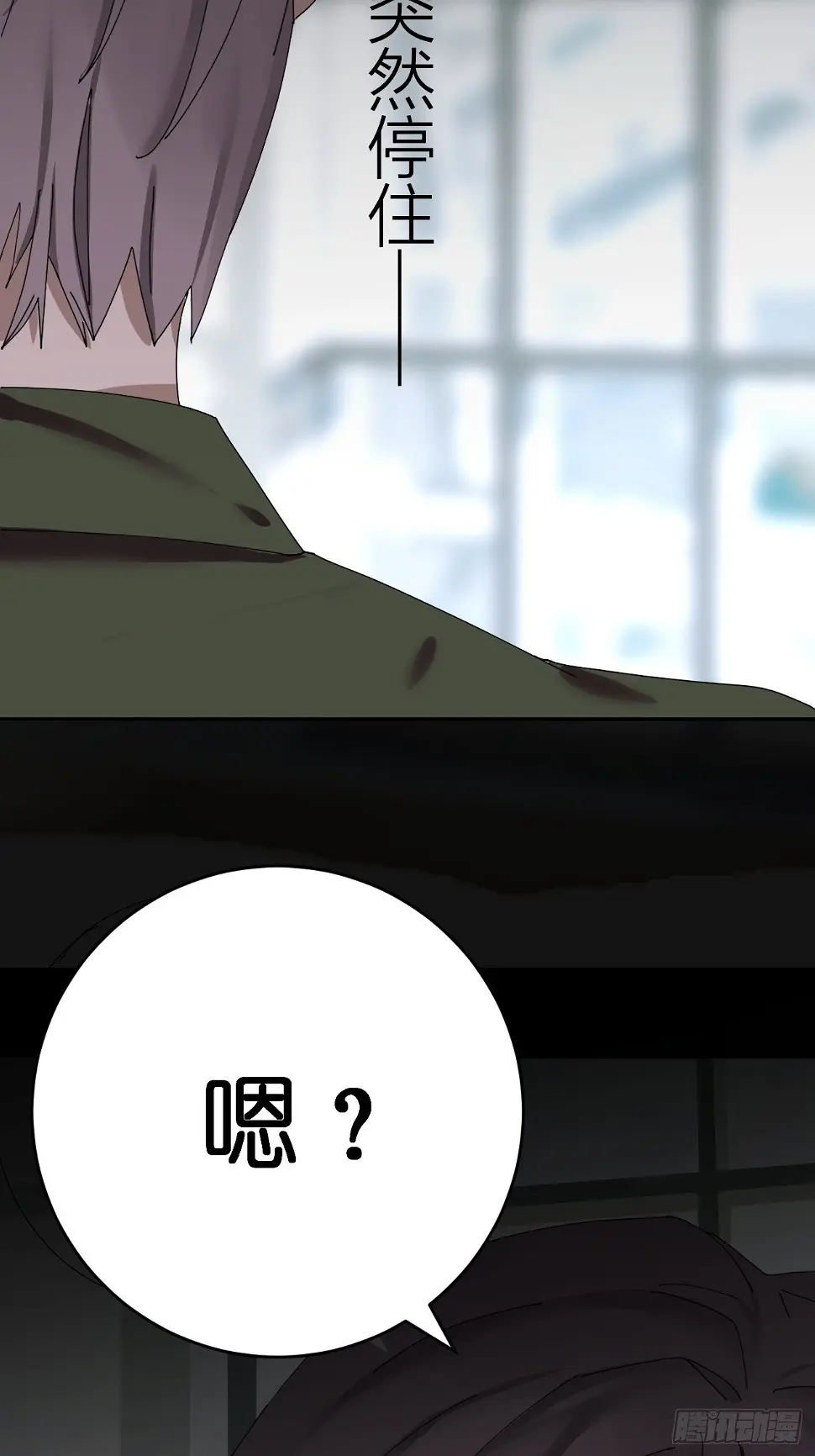 第三话 初遇 第77页