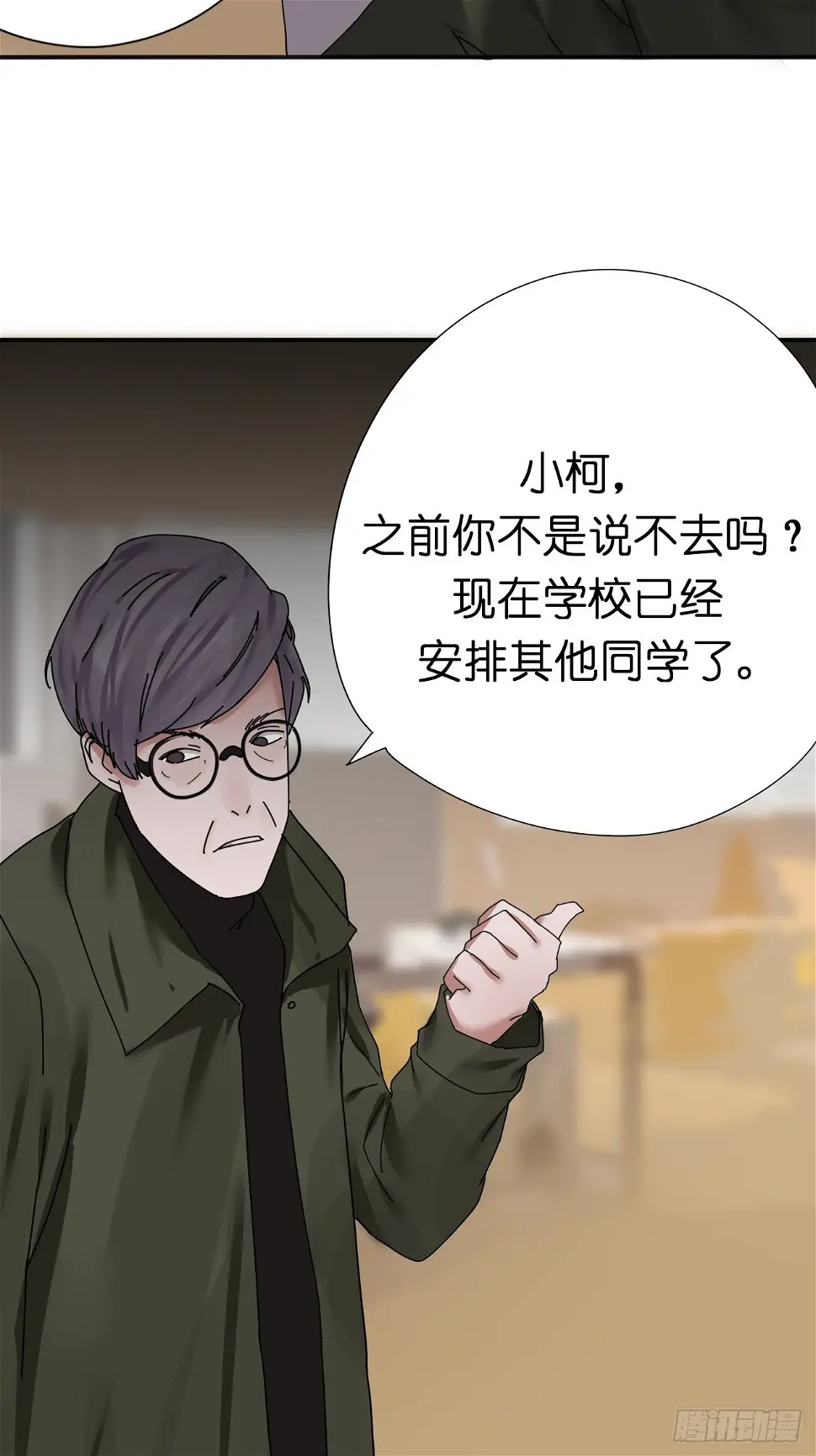 第五话 陪我过生日吧！！ 第8页