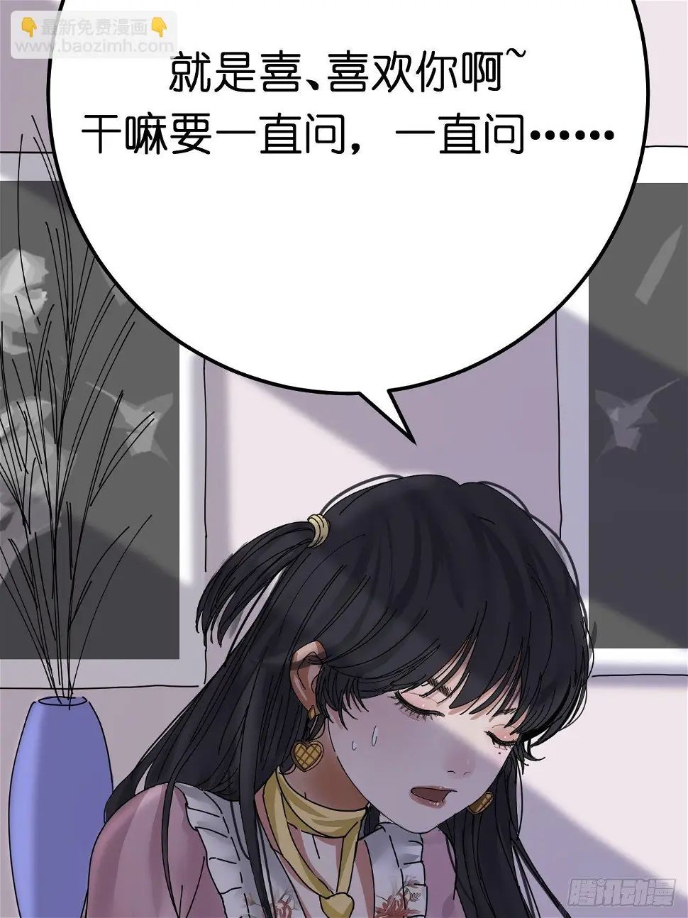 第六话 柯心然的生日 第37页